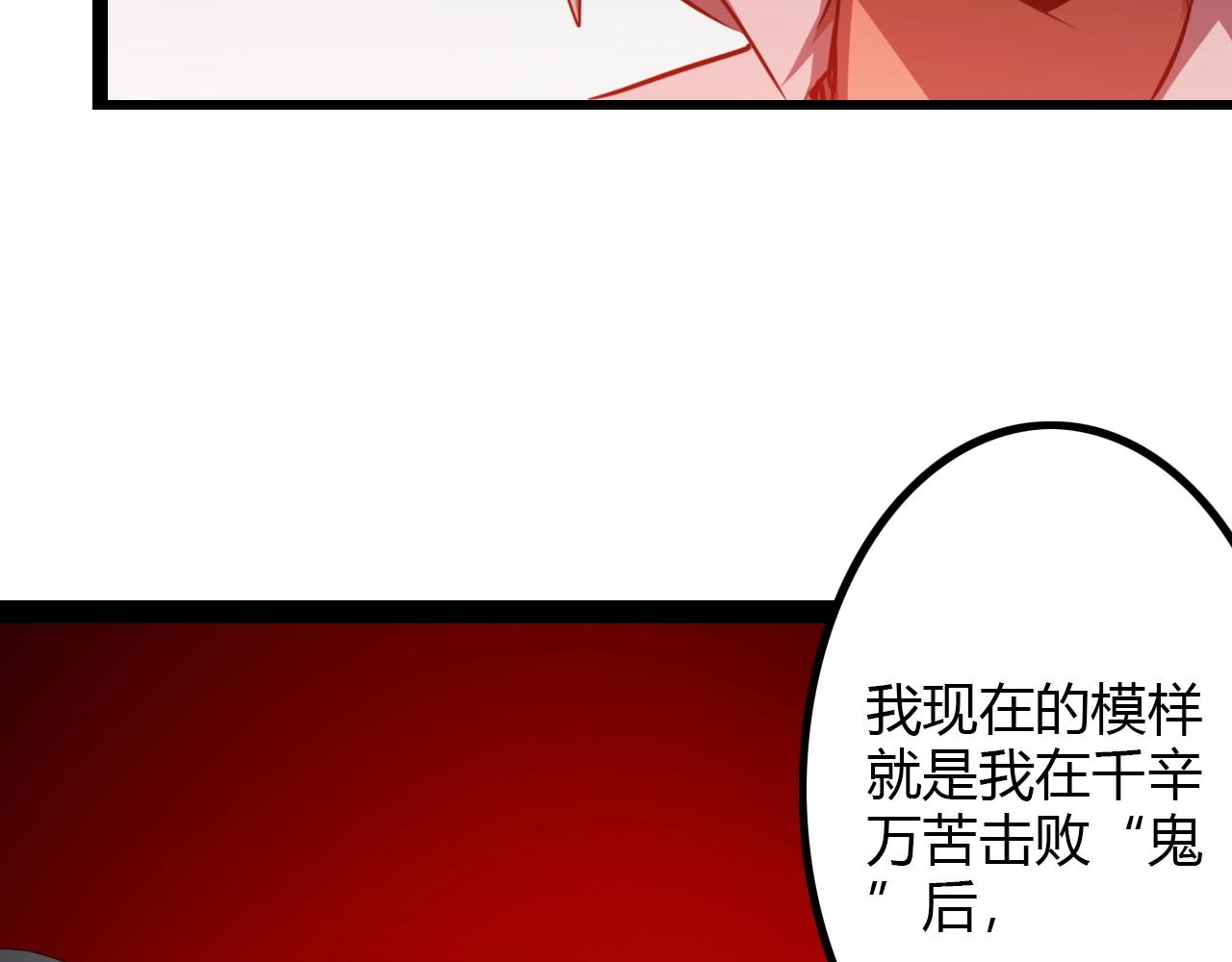 《无法成为主力的我》第35话 龙人？鬼人！ 第24页