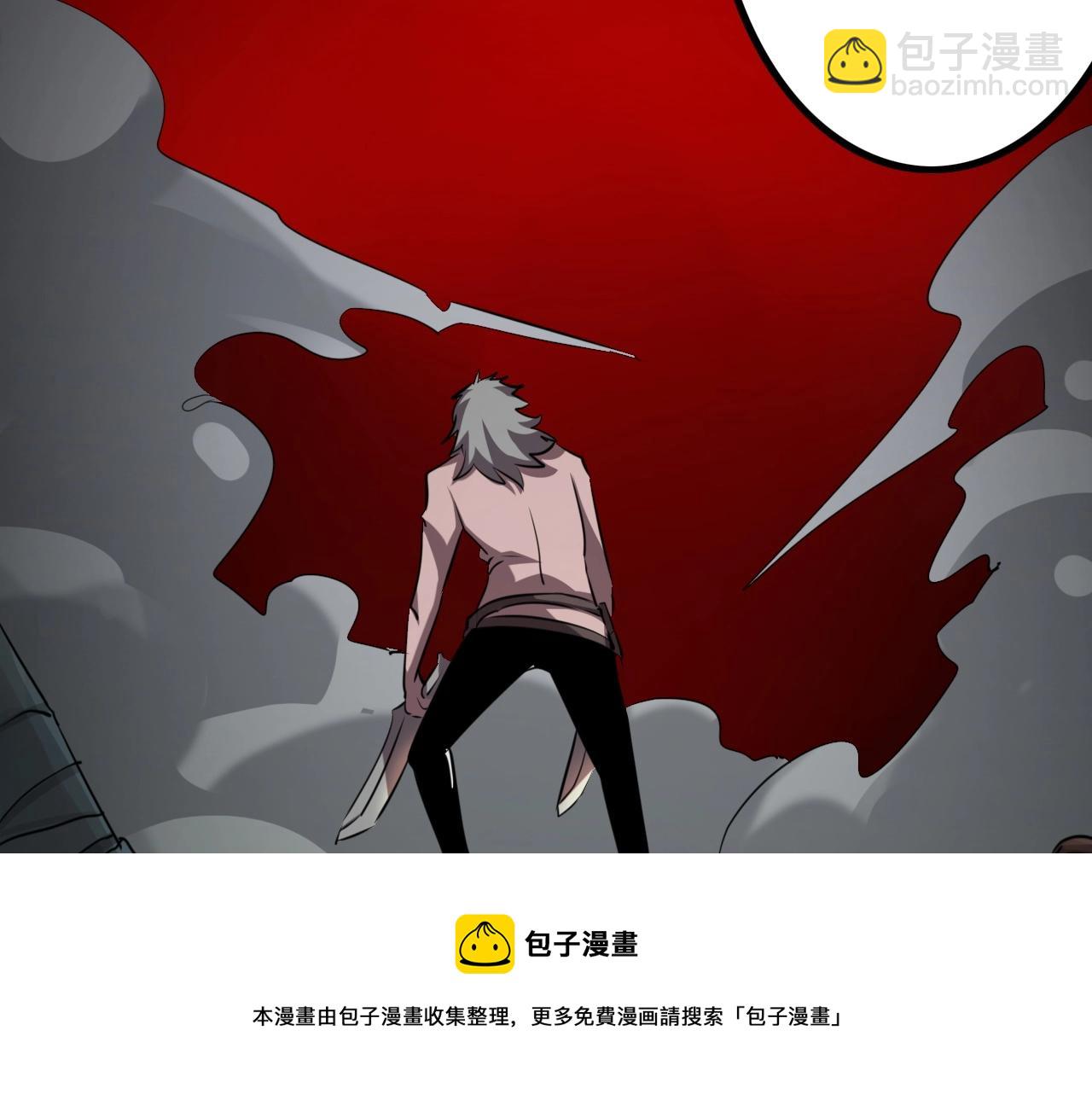 《无法成为主力的我》第35话 龙人？鬼人！ 第25页
