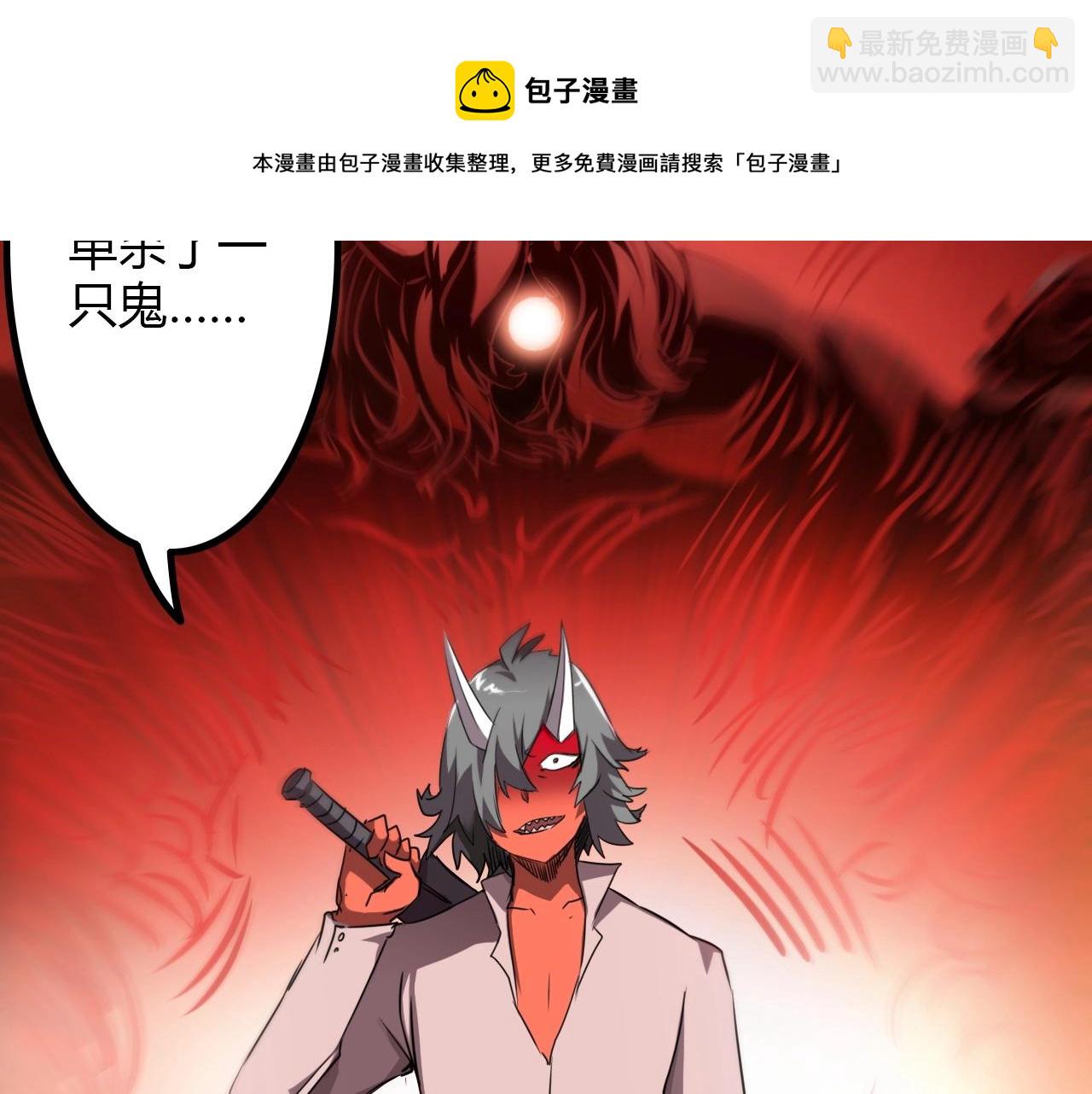 《无法成为主力的我》第35话 龙人？鬼人！ 第29页