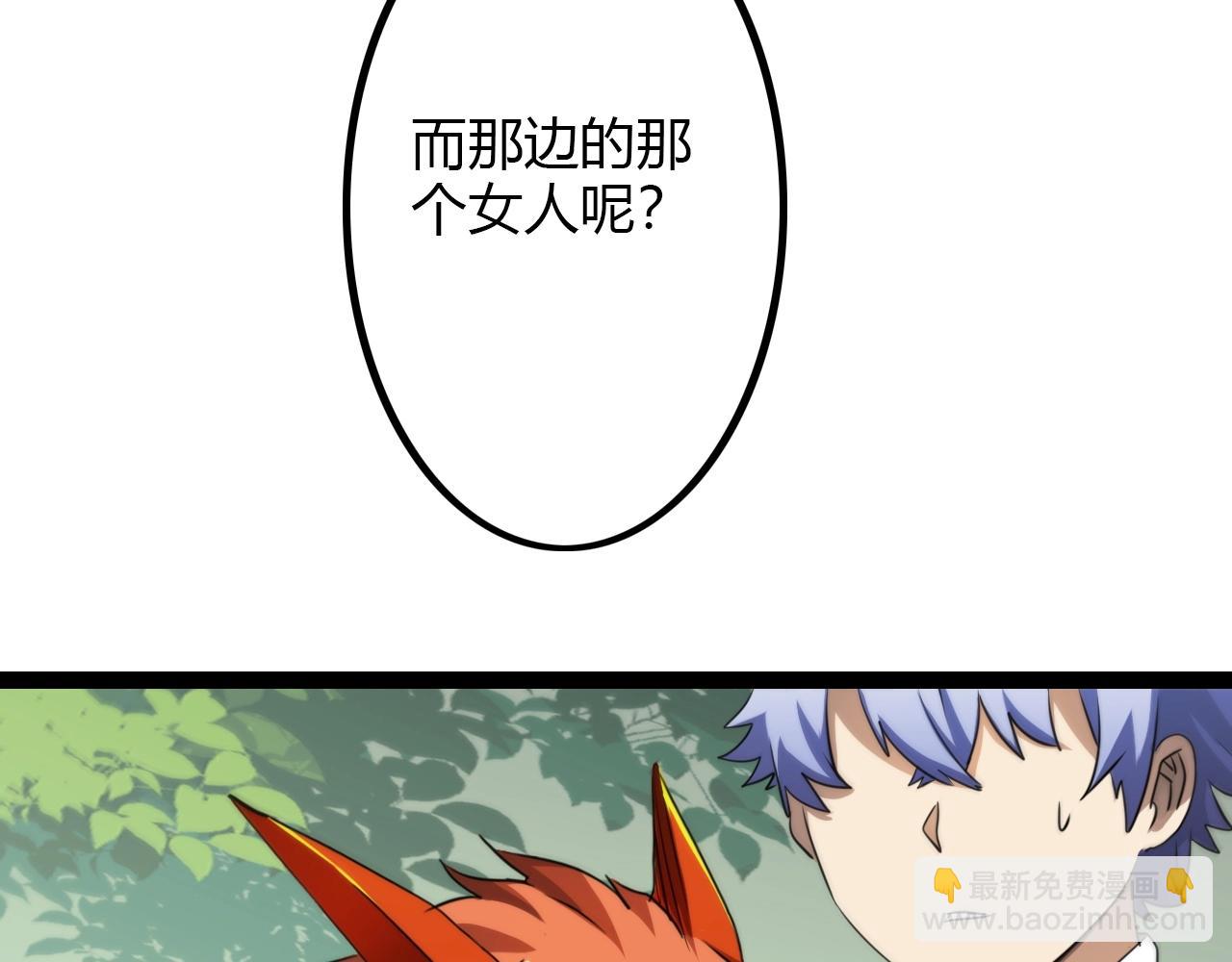 《无法成为主力的我》第35话 龙人？鬼人！ 第31页