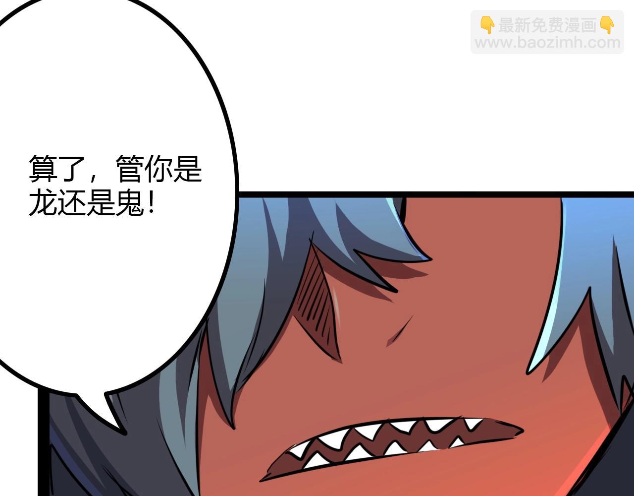 《无法成为主力的我》第35话 龙人？鬼人！ 第48页