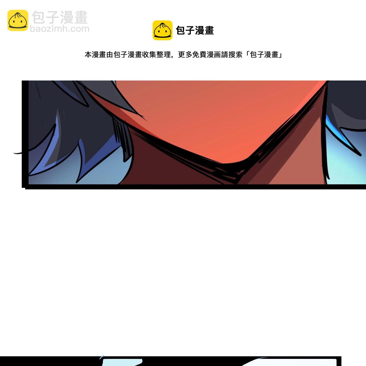 《无法成为主力的我》第35话 龙人？鬼人！ 第49页
