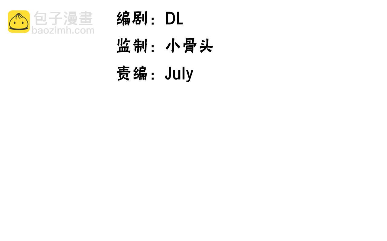 《无法成为主力的我》第35话 龙人？鬼人！ 第4页