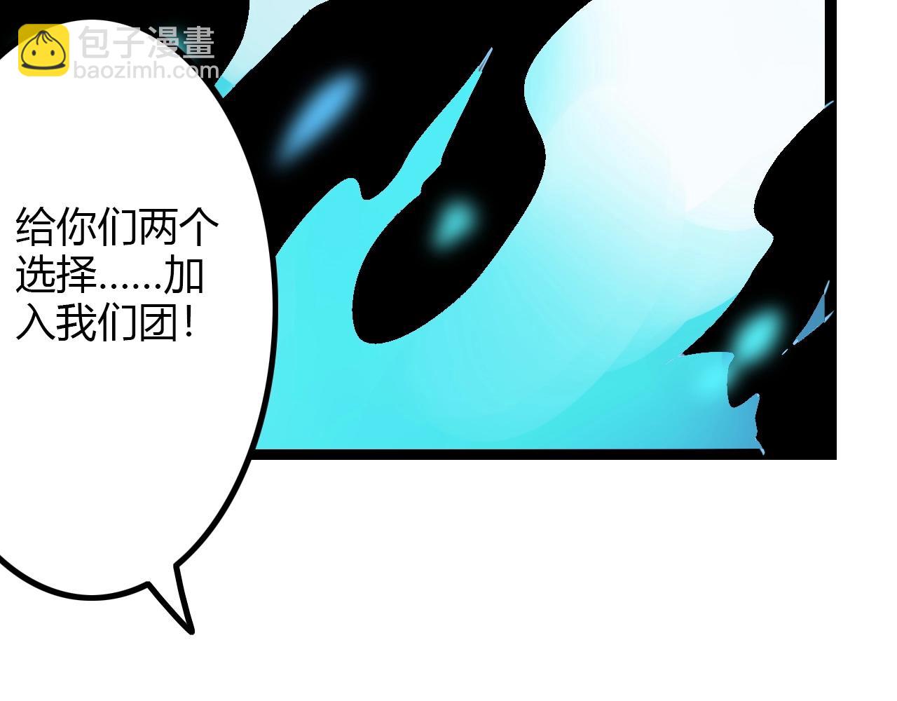 《无法成为主力的我》第35话 龙人？鬼人！ 第50页