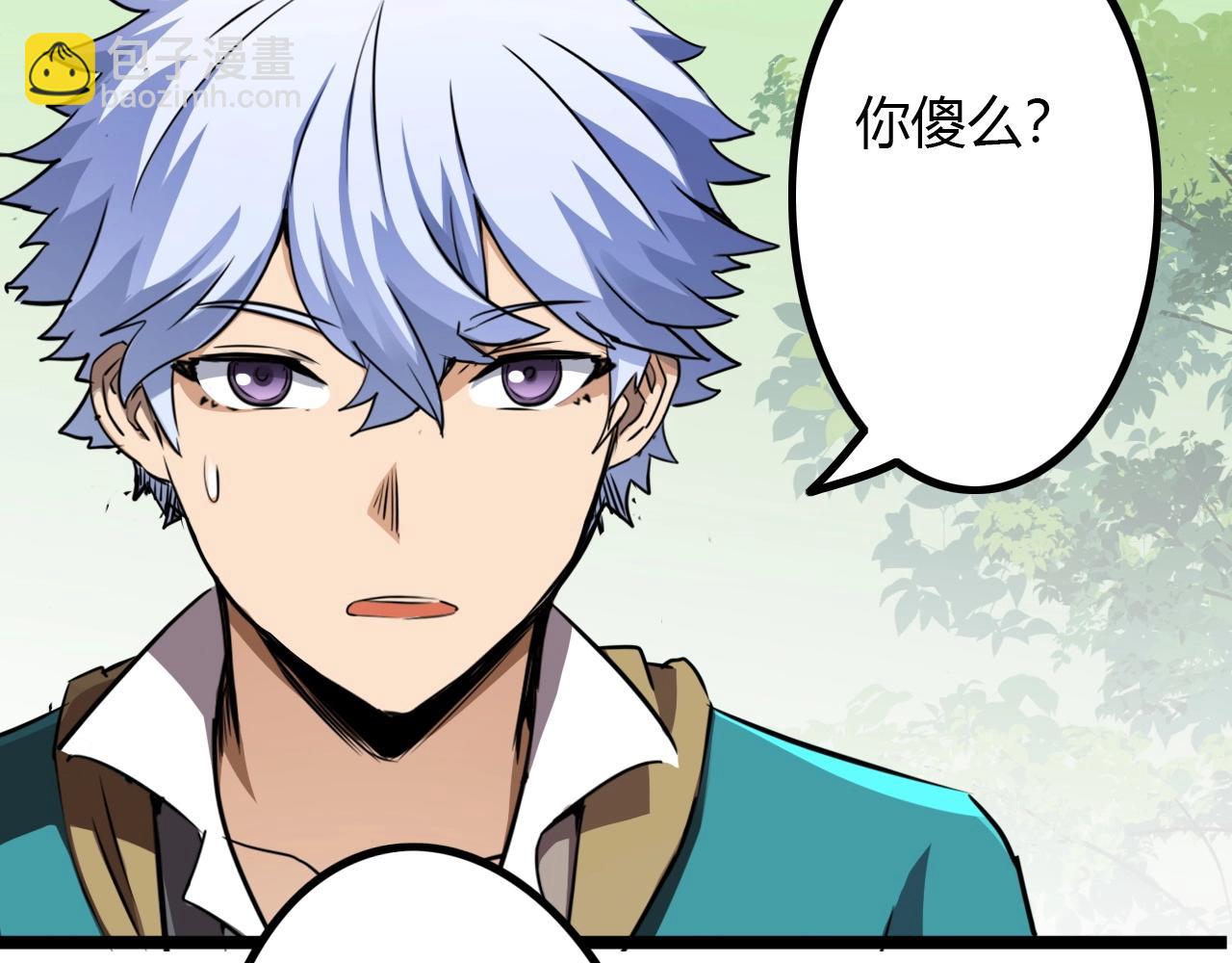 《无法成为主力的我》第35话 龙人？鬼人！ 第7页