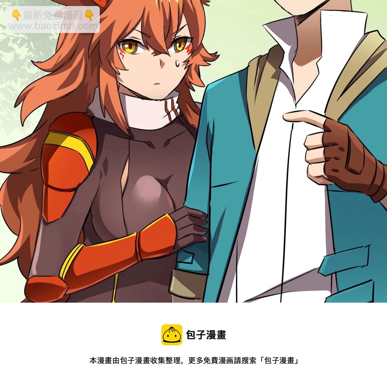 《无法成为主力的我》第35话 龙人？鬼人！ 第9页