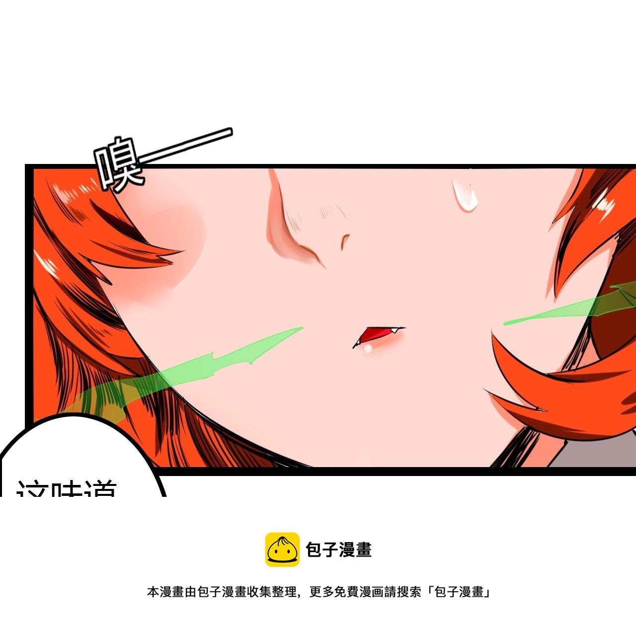 《无法成为主力的我》第33话 脱了？没完全脱！ 第21页