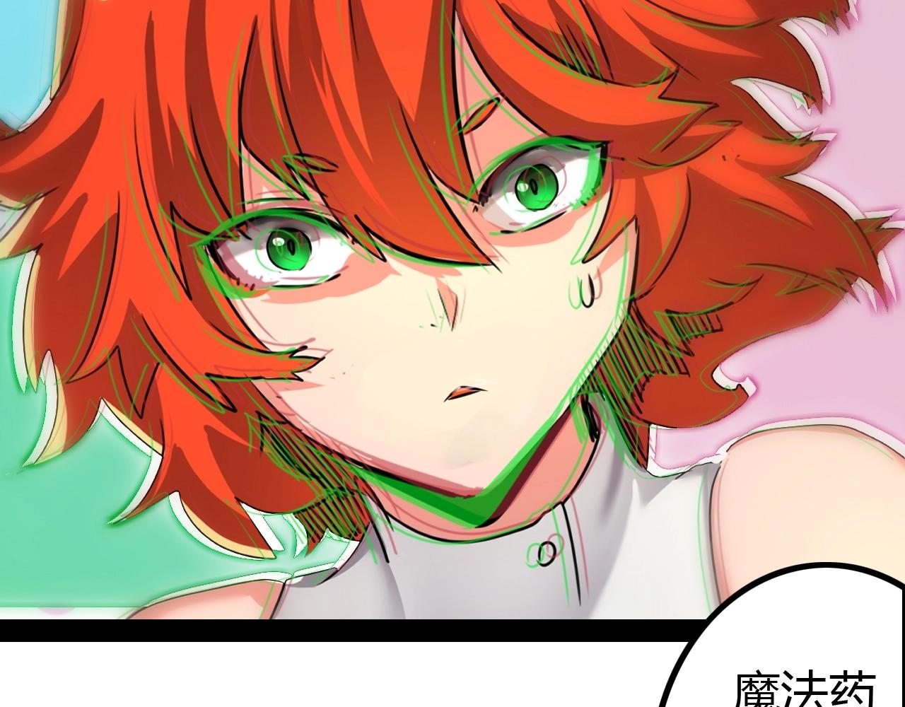 《无法成为主力的我》第33话 脱了？没完全脱！ 第23页