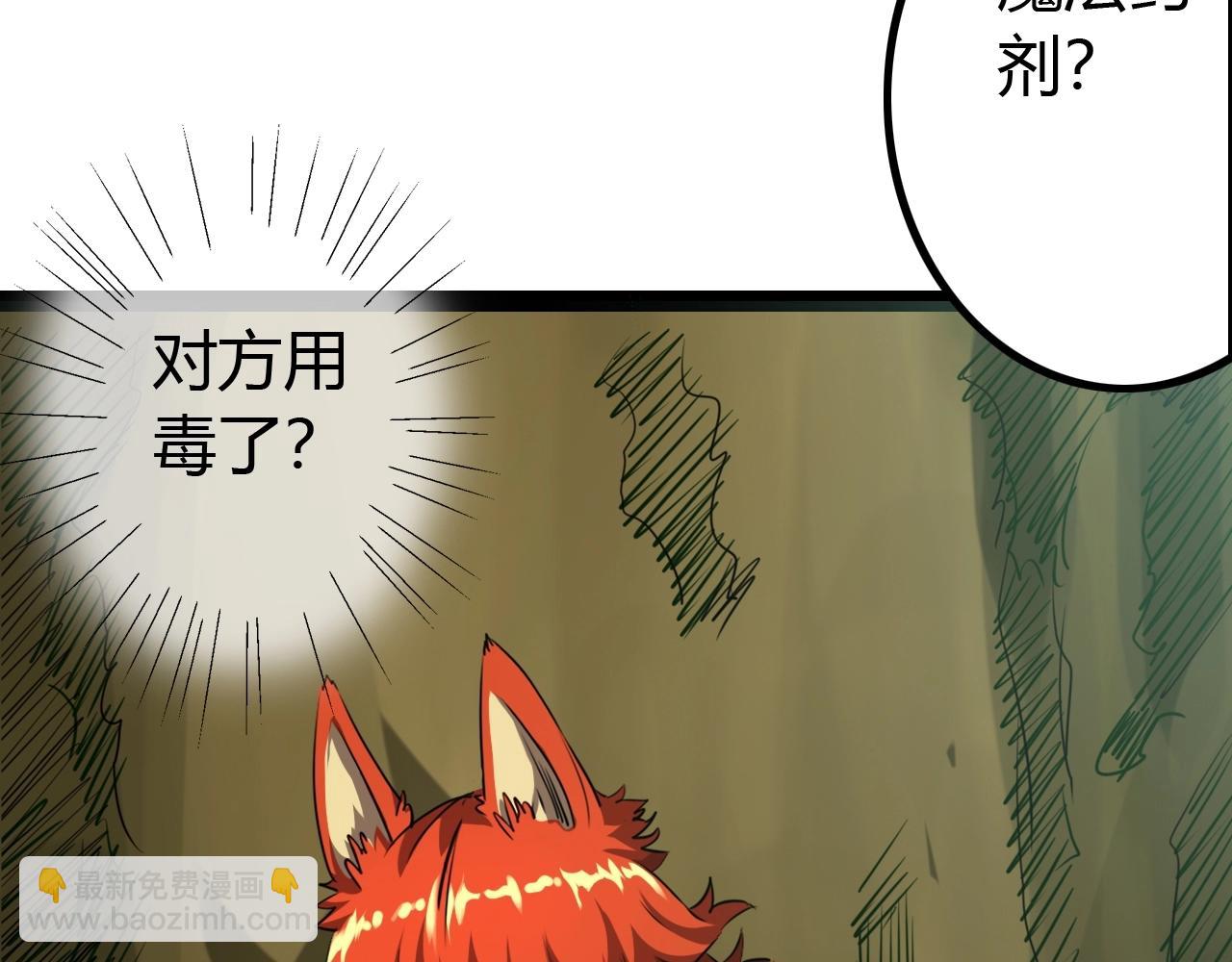 《无法成为主力的我》第33话 脱了？没完全脱！ 第24页