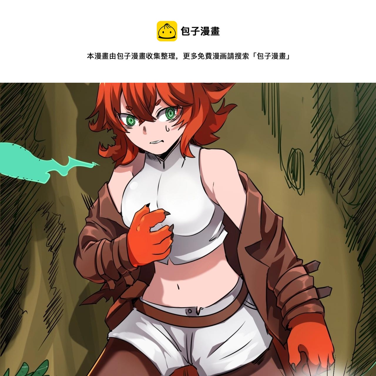《无法成为主力的我》第33话 脱了？没完全脱！ 第25页