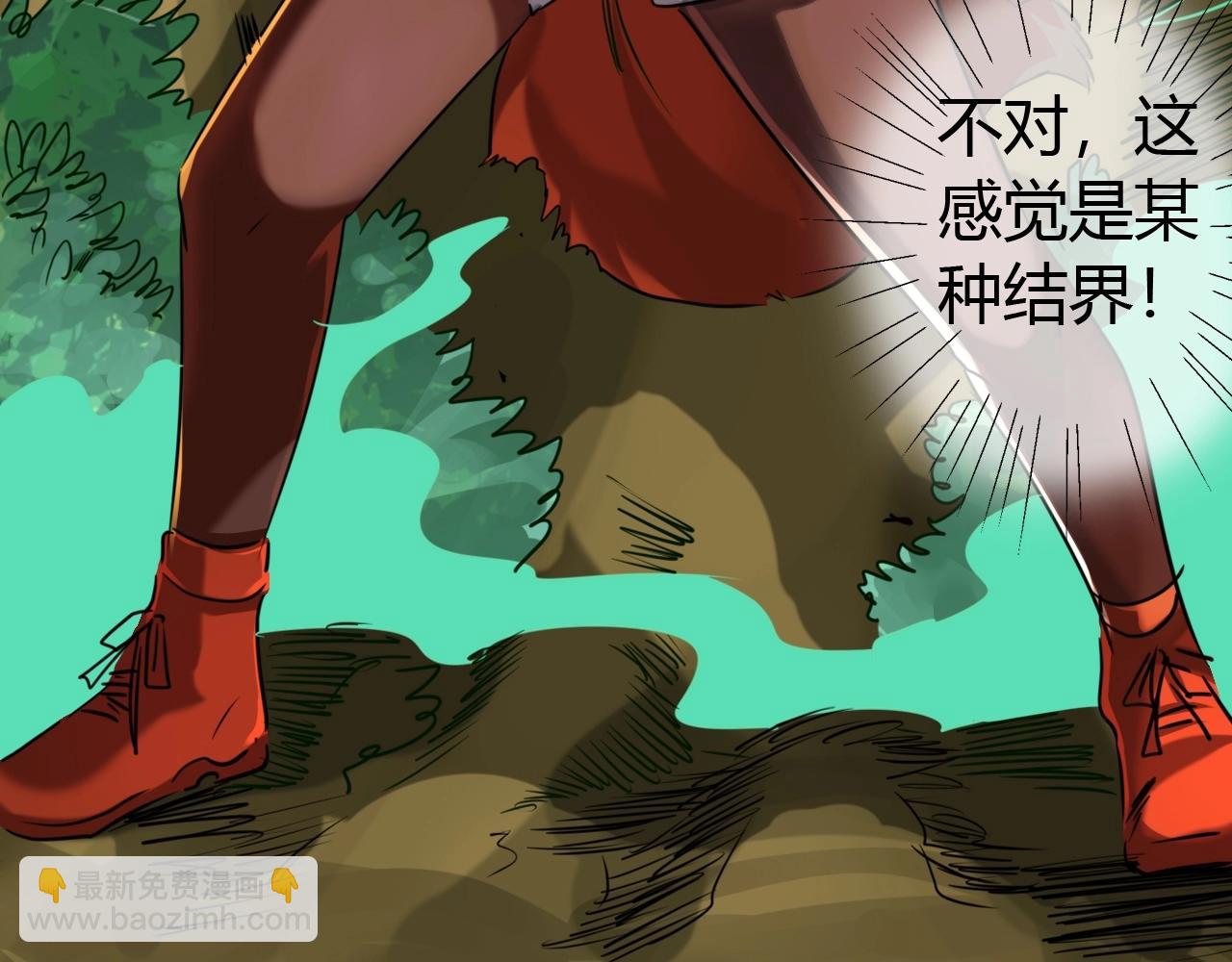 《无法成为主力的我》第33话 脱了？没完全脱！ 第26页
