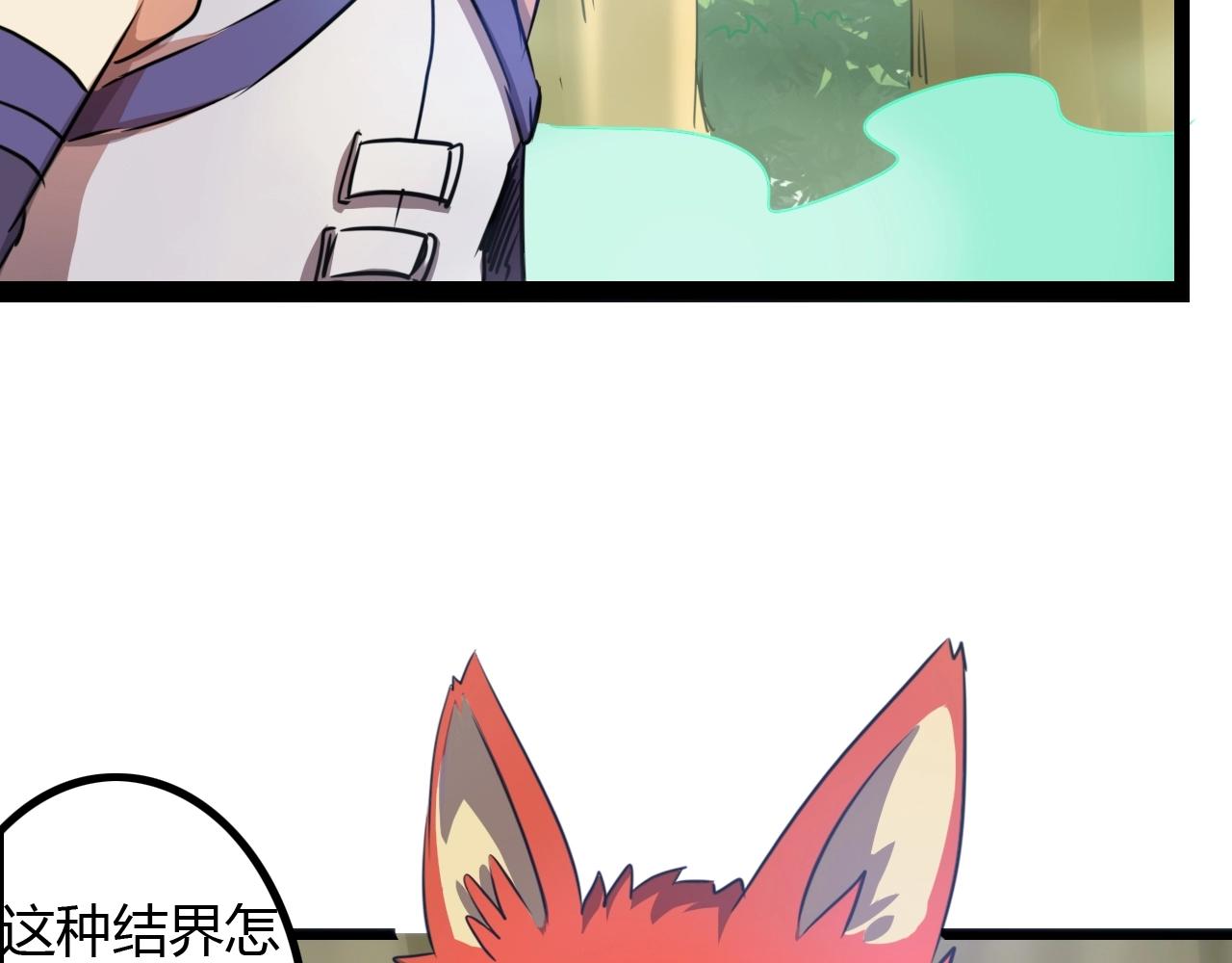 《无法成为主力的我》第33话 脱了？没完全脱！ 第31页