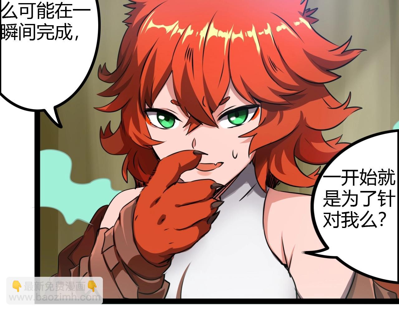 《无法成为主力的我》第33话 脱了？没完全脱！ 第32页
