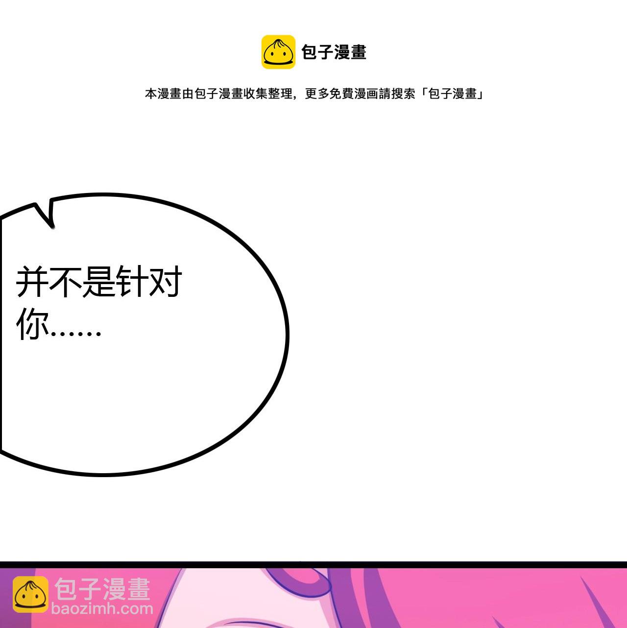 《无法成为主力的我》第33话 脱了？没完全脱！ 第33页