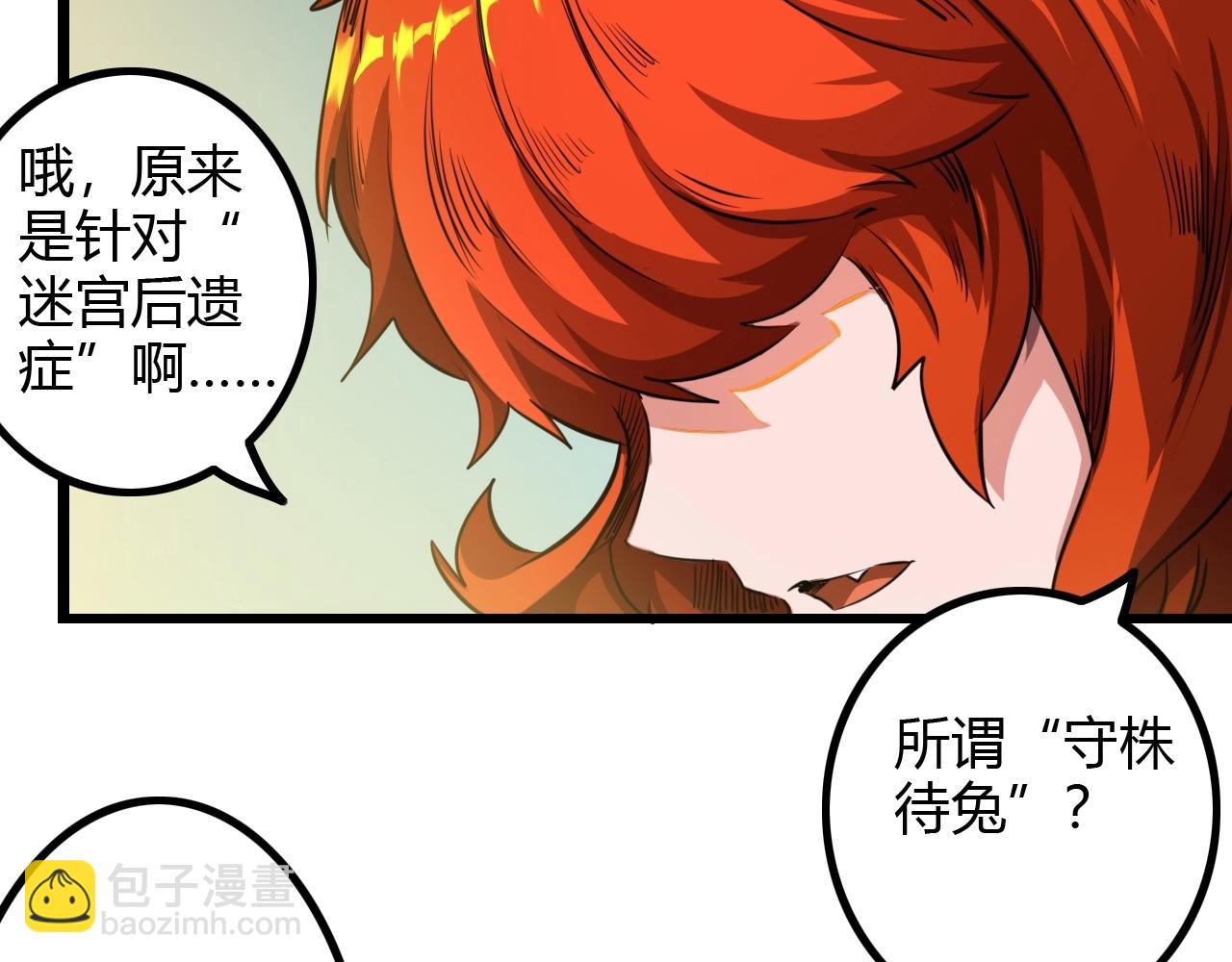 《无法成为主力的我》第33话 脱了？没完全脱！ 第39页