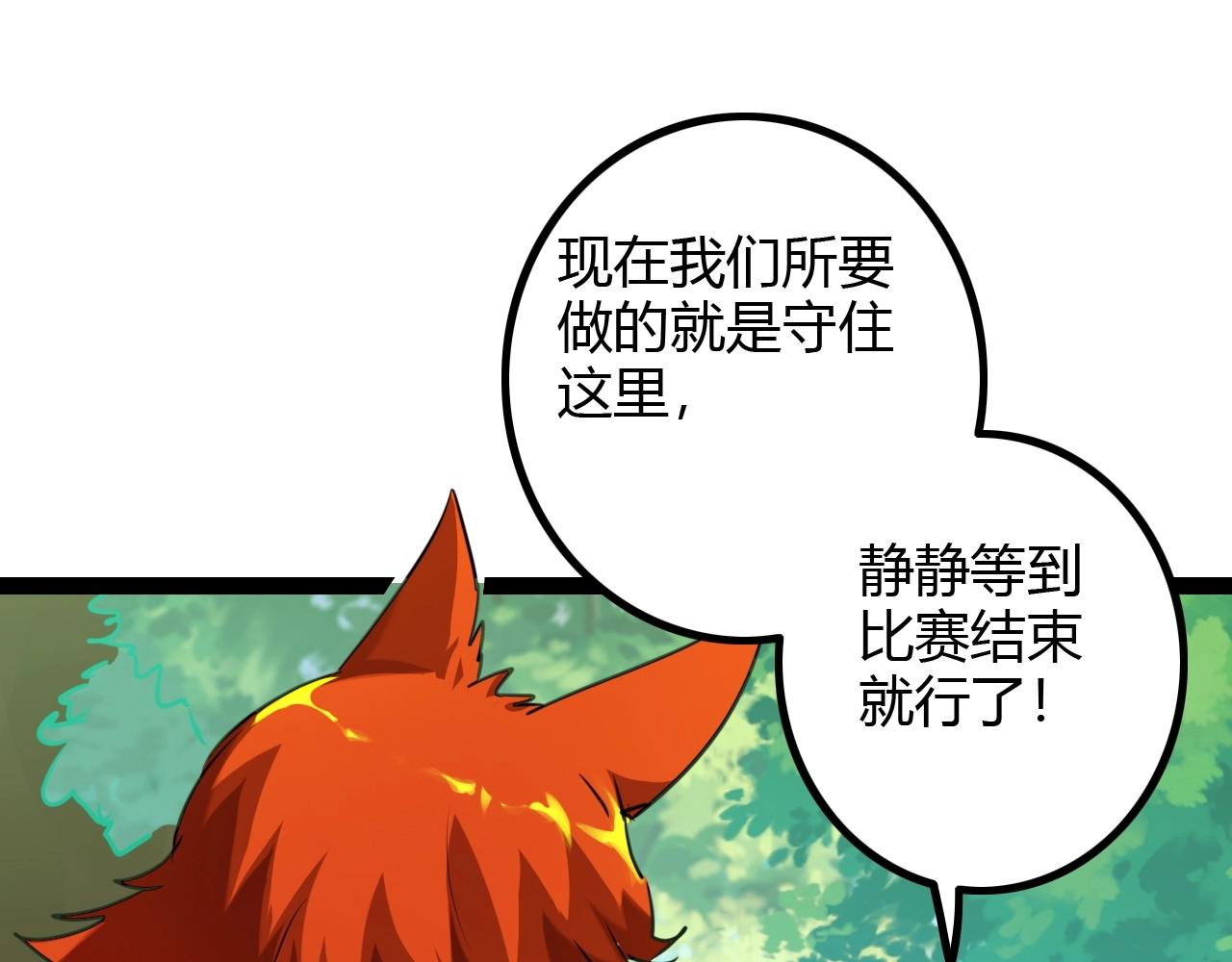 《无法成为主力的我》第33话 脱了？没完全脱！ 第42页