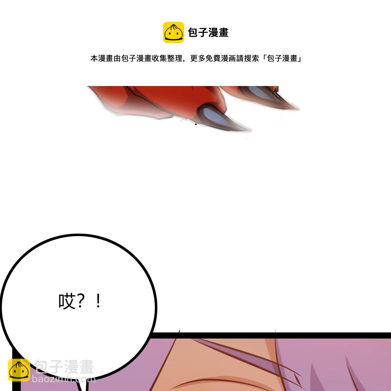 《无法成为主力的我》第33话 脱了？没完全脱！ 第49页