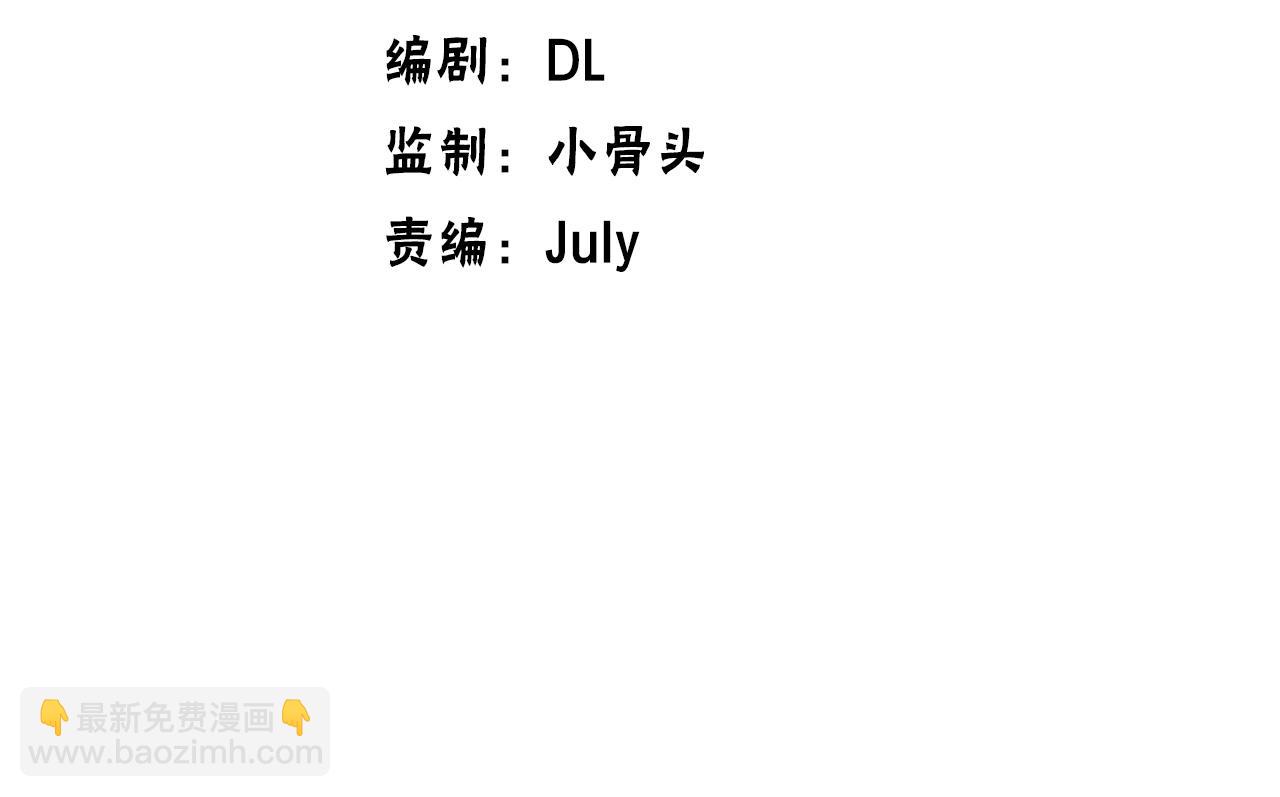 《无法成为主力的我》第33话 脱了？没完全脱！ 第4页