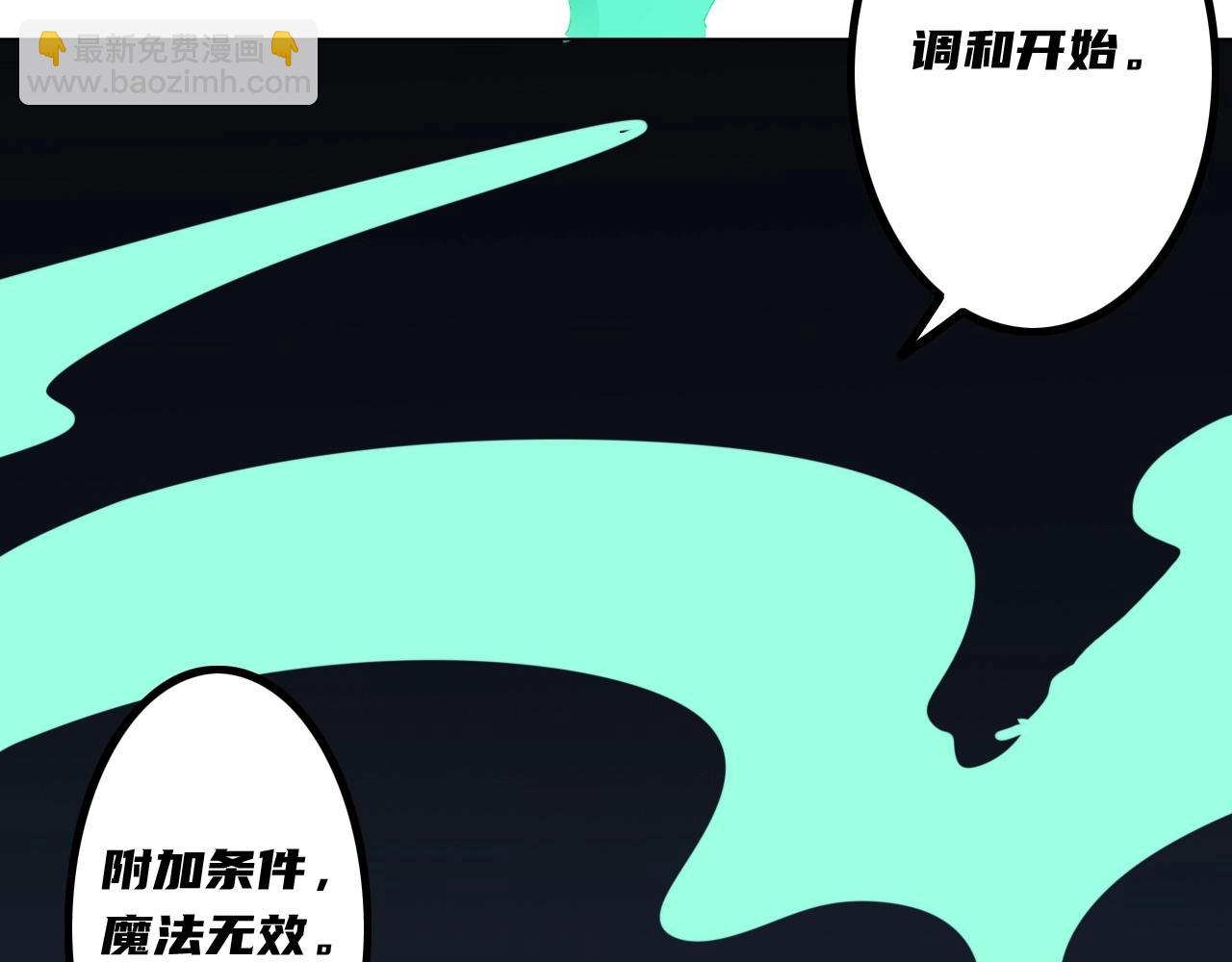 《无法成为主力的我》第33话 脱了？没完全脱！ 第6页