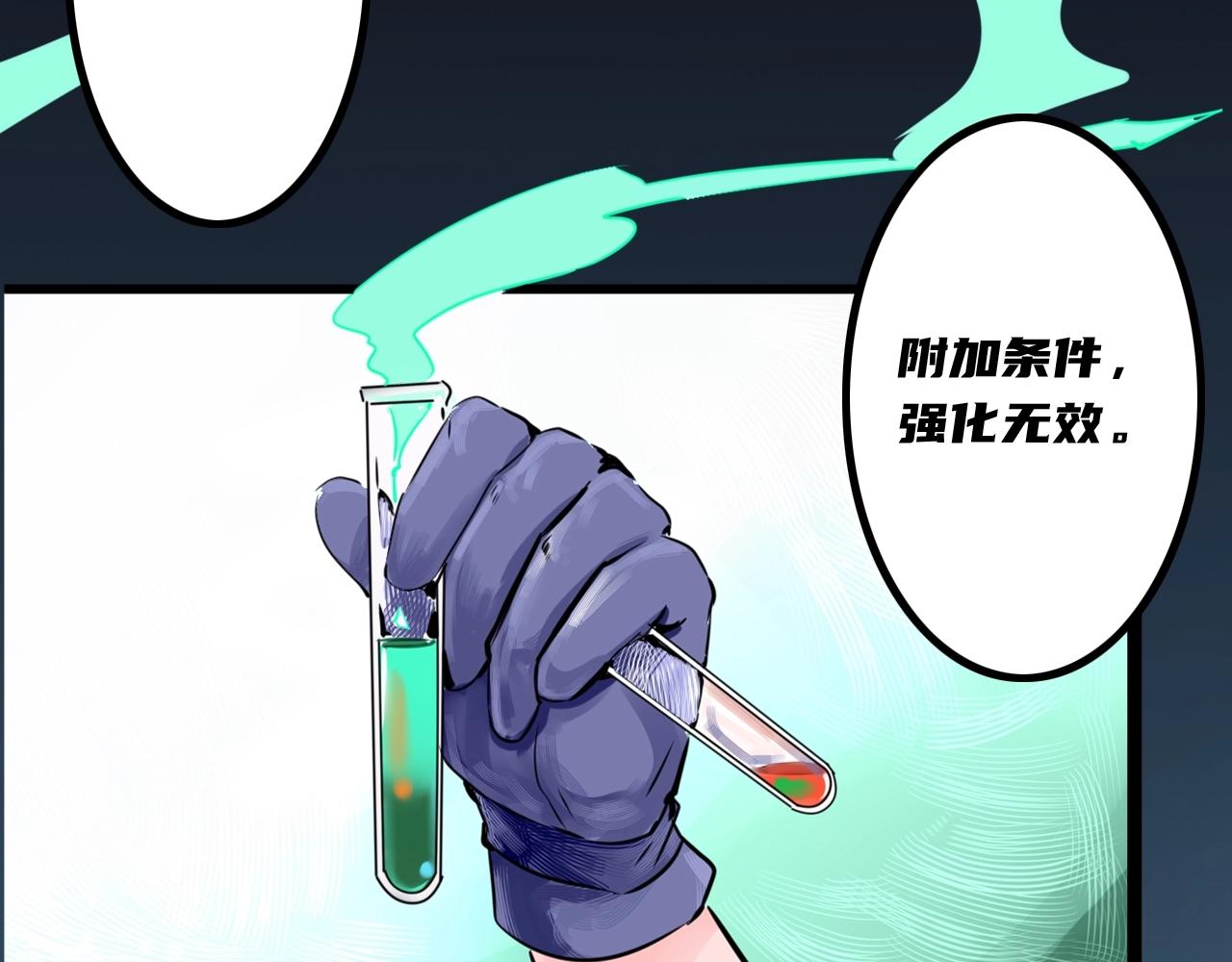 《无法成为主力的我》第33话 脱了？没完全脱！ 第7页