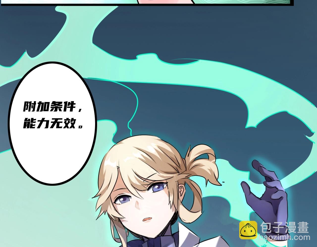《无法成为主力的我》第33话 脱了？没完全脱！ 第8页
