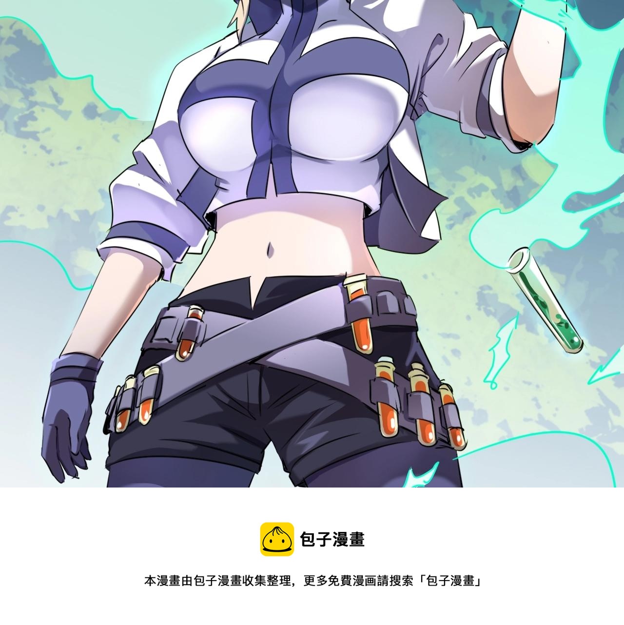 《无法成为主力的我》第33话 脱了？没完全脱！ 第9页
