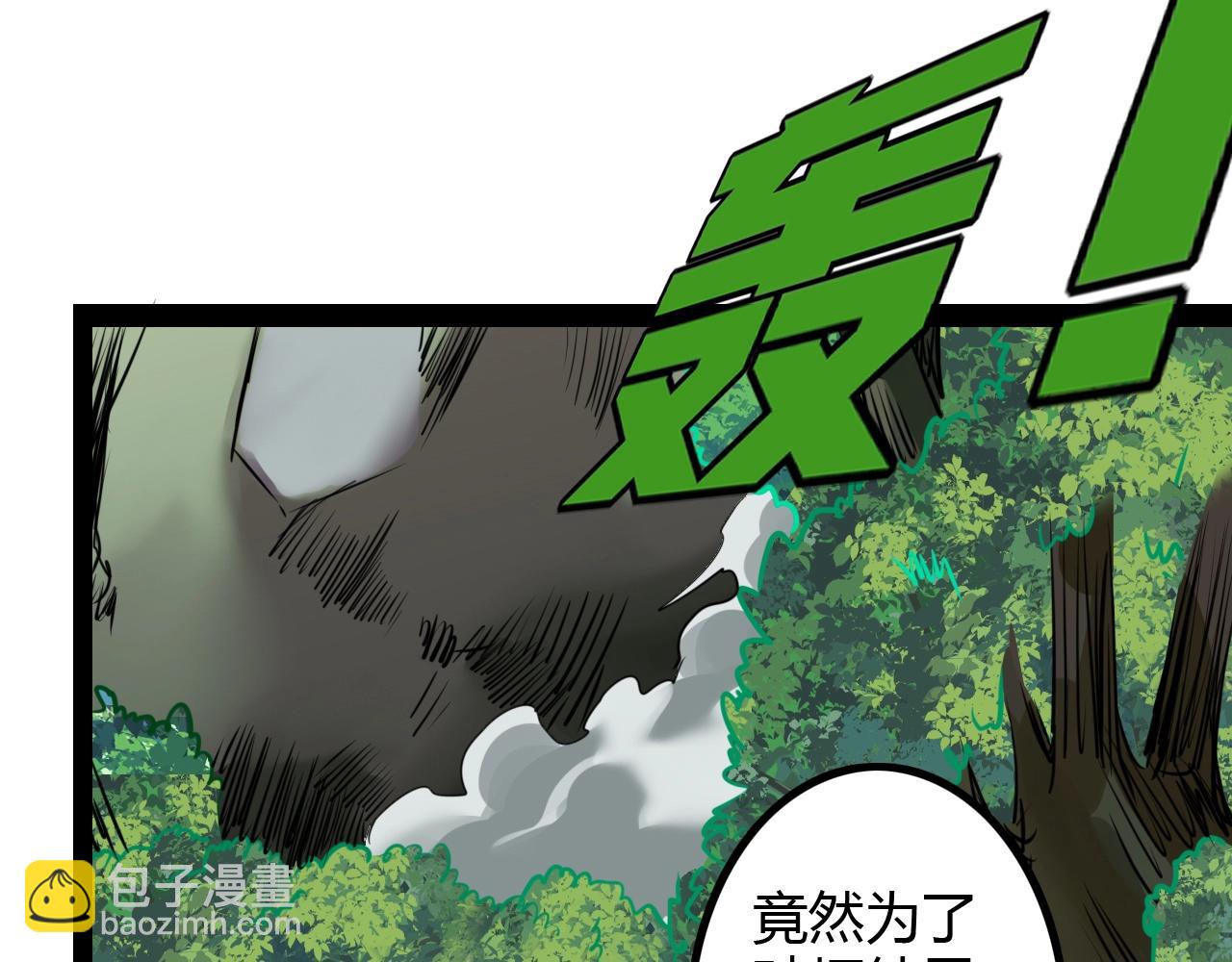 《无法成为主力的我》第36话 药不能停 第10页