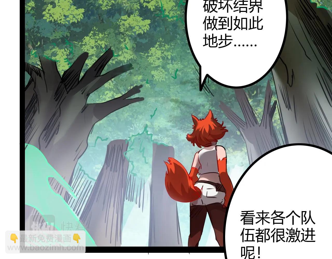 《无法成为主力的我》第36话 药不能停 第11页