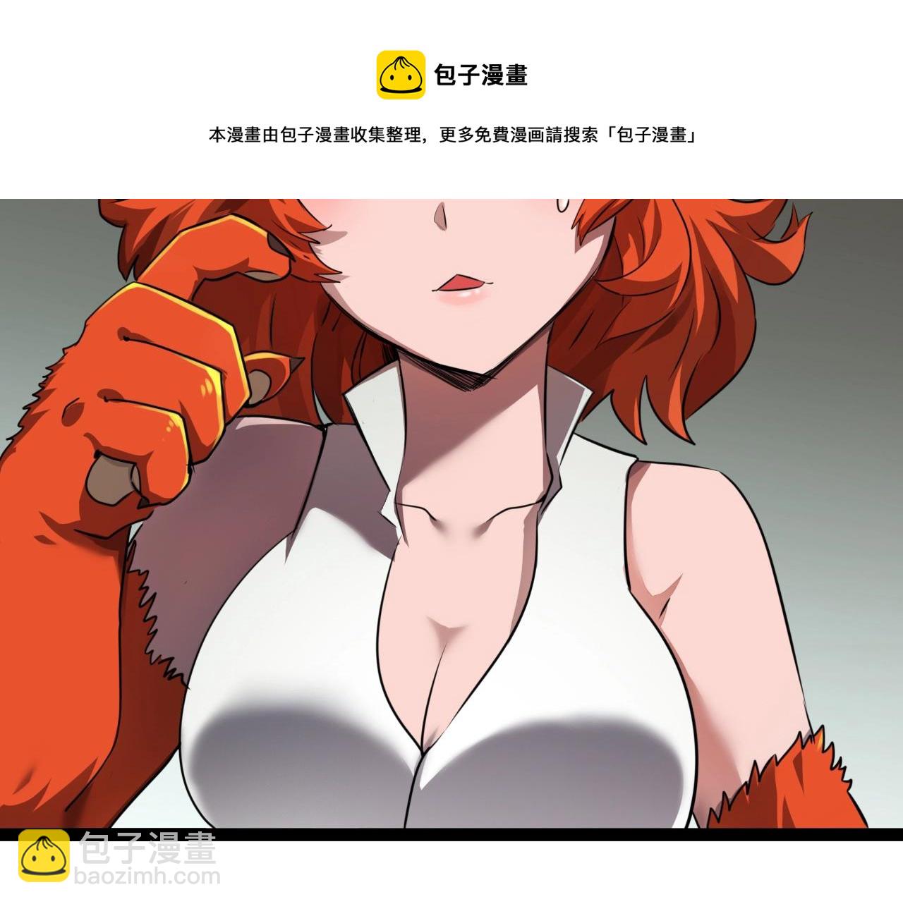 《无法成为主力的我》第36话 药不能停 第13页