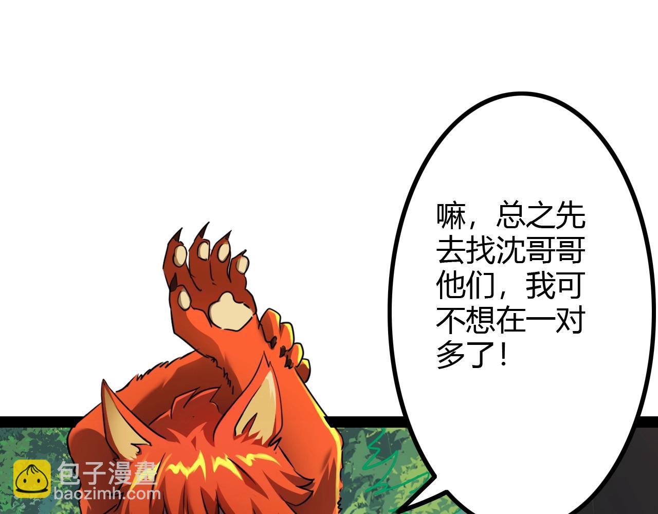《无法成为主力的我》第36话 药不能停 第14页