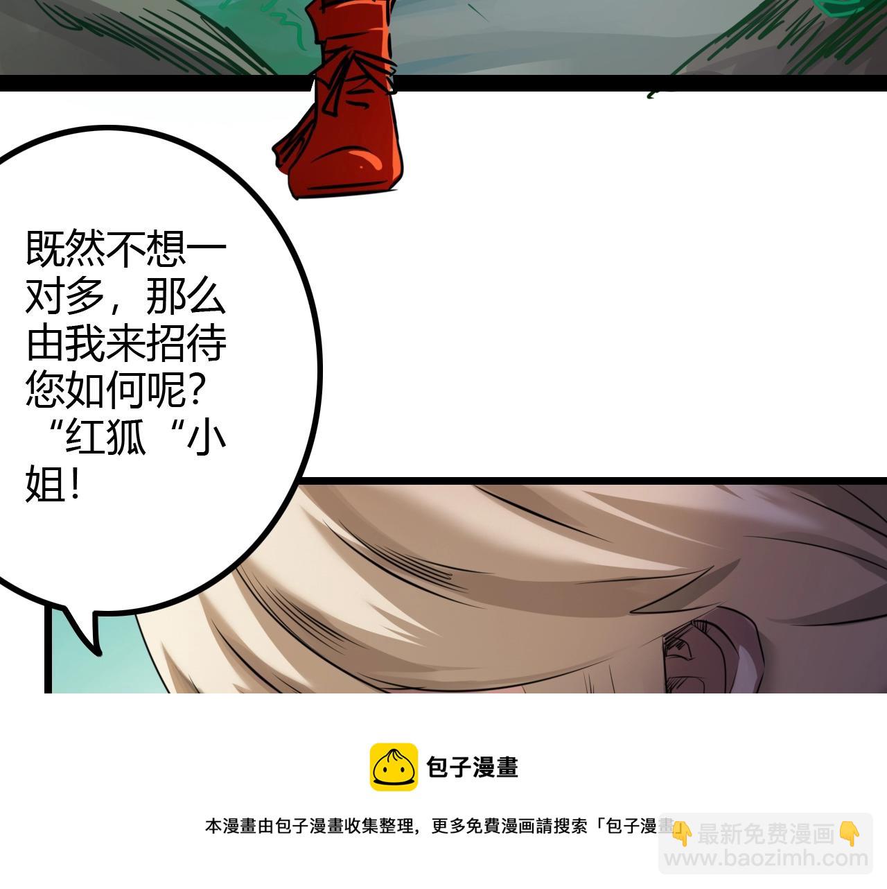 《无法成为主力的我》第36话 药不能停 第17页