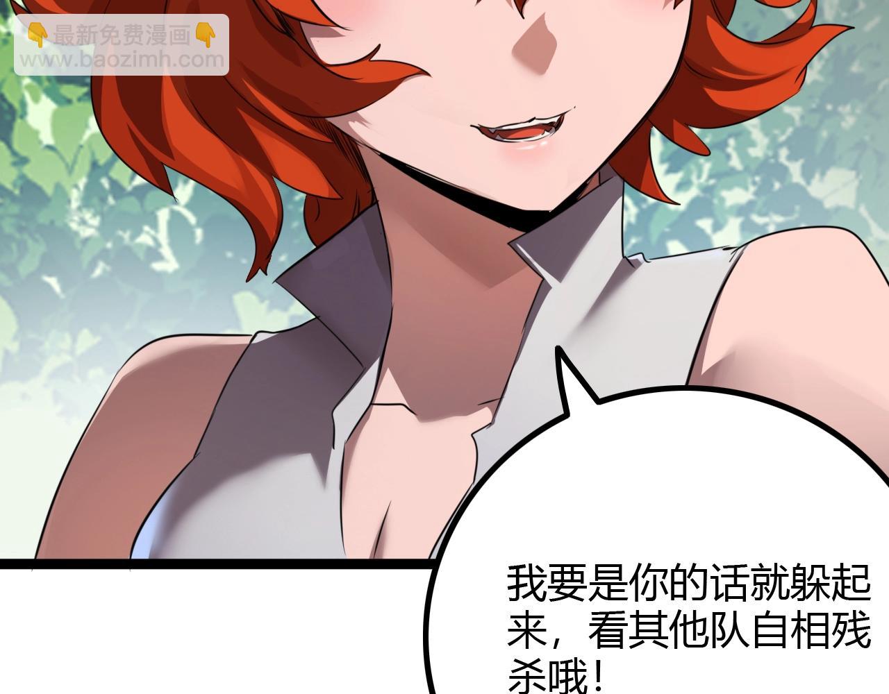 《无法成为主力的我》第36话 药不能停 第20页