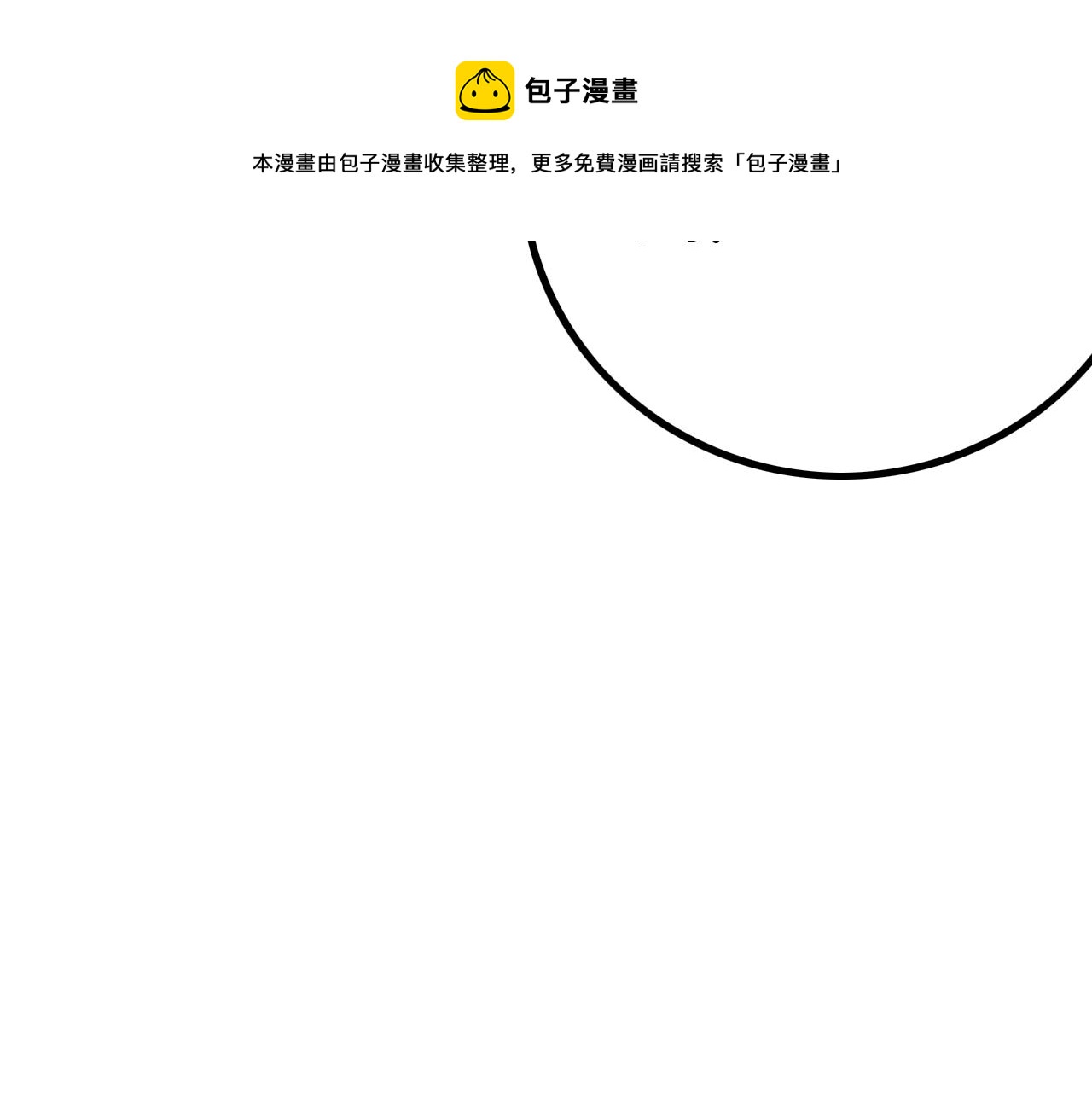 《无法成为主力的我》第36话 药不能停 第21页