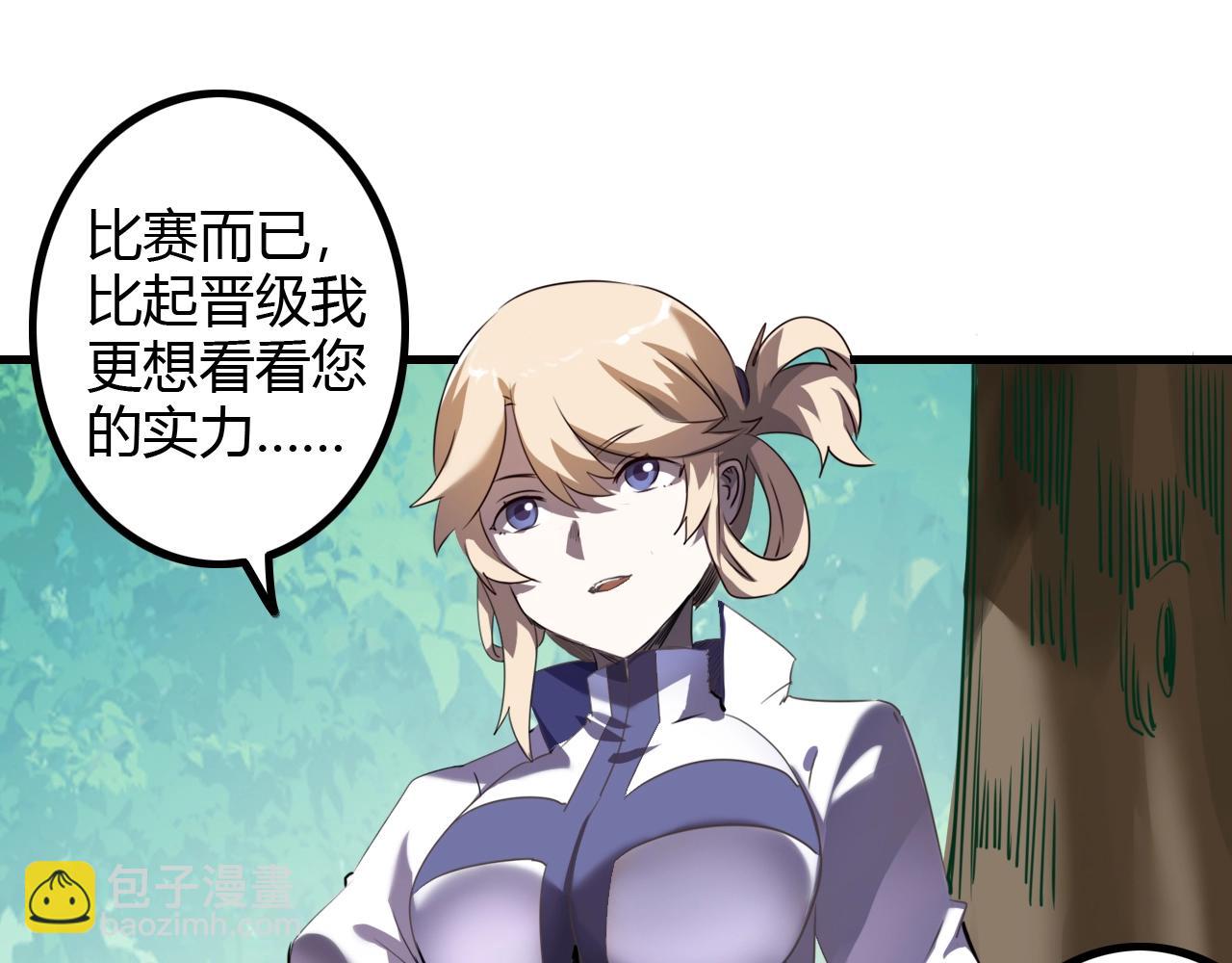 《无法成为主力的我》第36话 药不能停 第23页