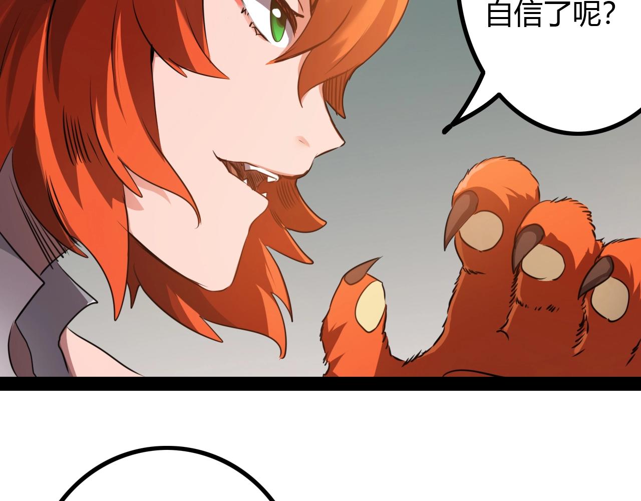 《无法成为主力的我》第36话 药不能停 第26页