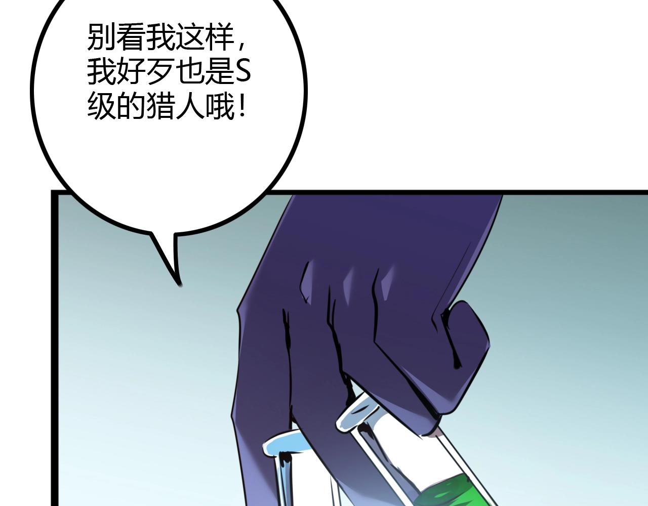 《无法成为主力的我》第36话 药不能停 第27页