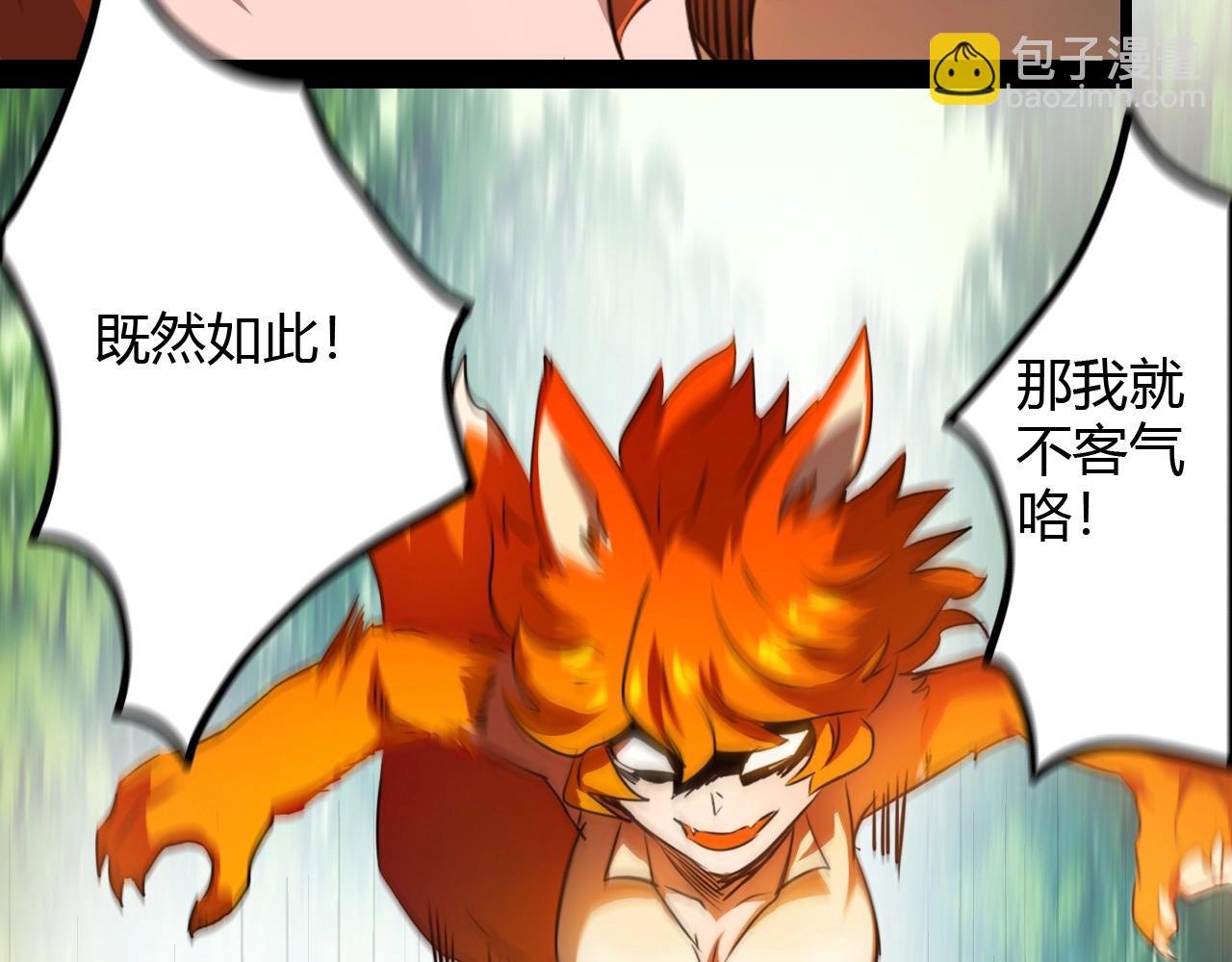 《无法成为主力的我》第36话 药不能停 第30页
