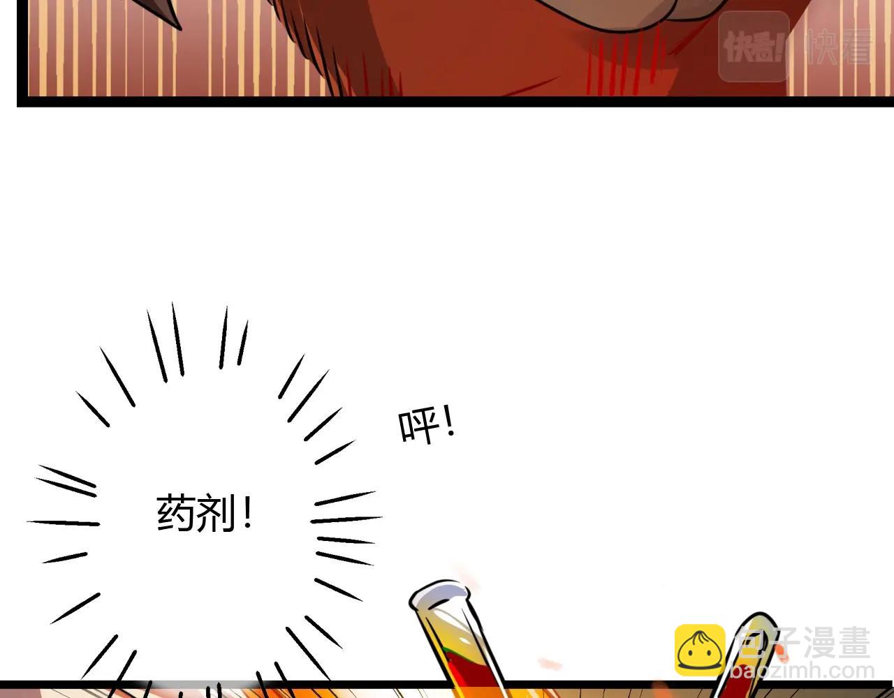 《无法成为主力的我》第36话 药不能停 第34页