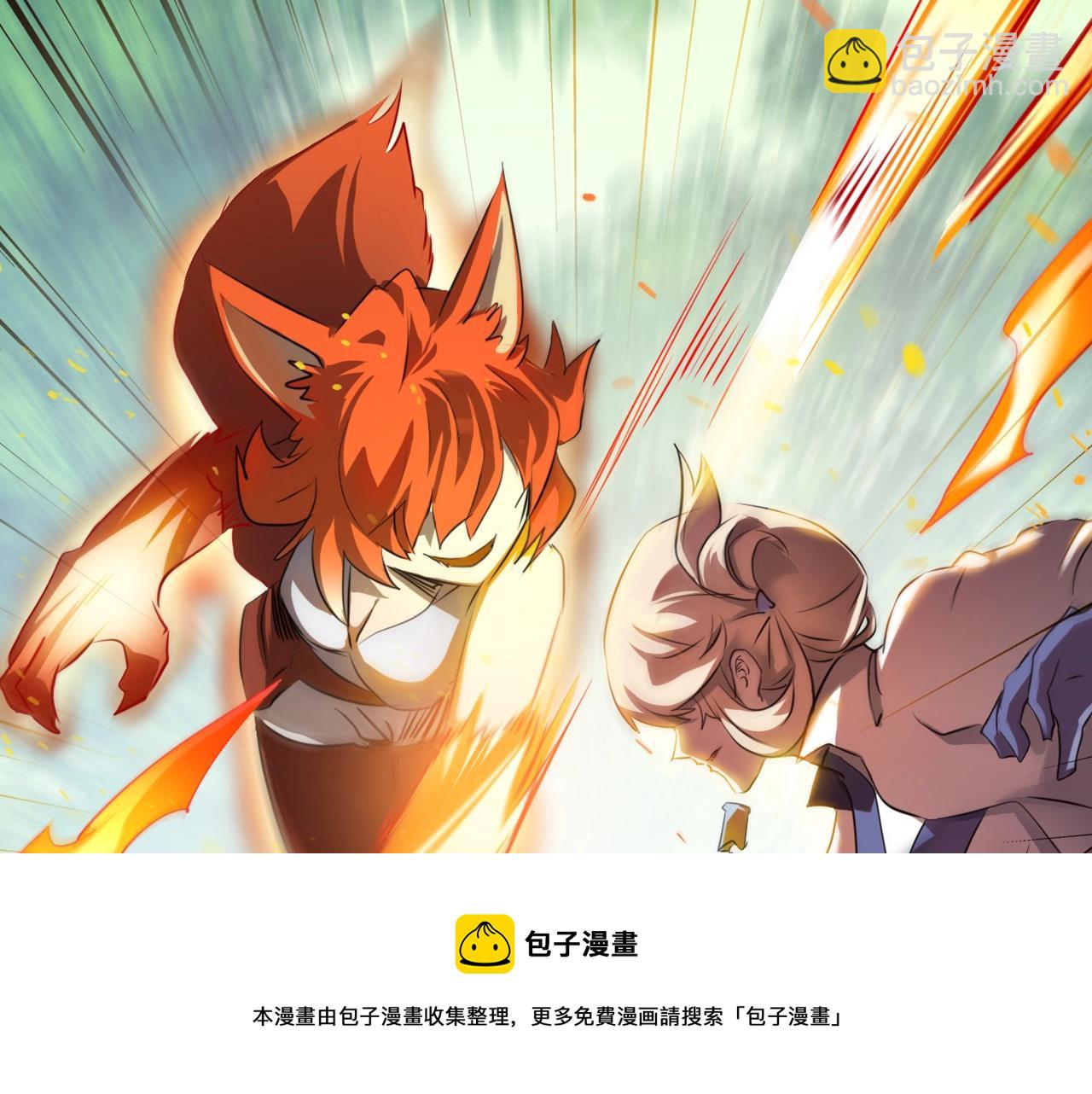 《无法成为主力的我》第36话 药不能停 第37页