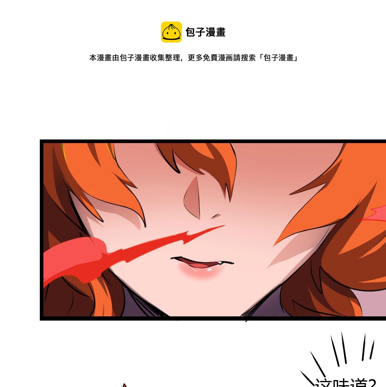 《无法成为主力的我》第36话 药不能停 第41页