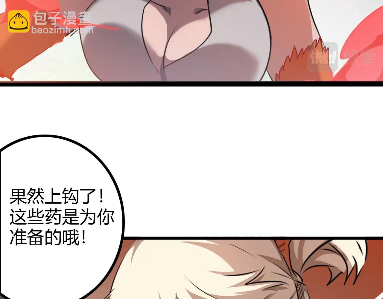 《无法成为主力的我》第36话 药不能停 第43页