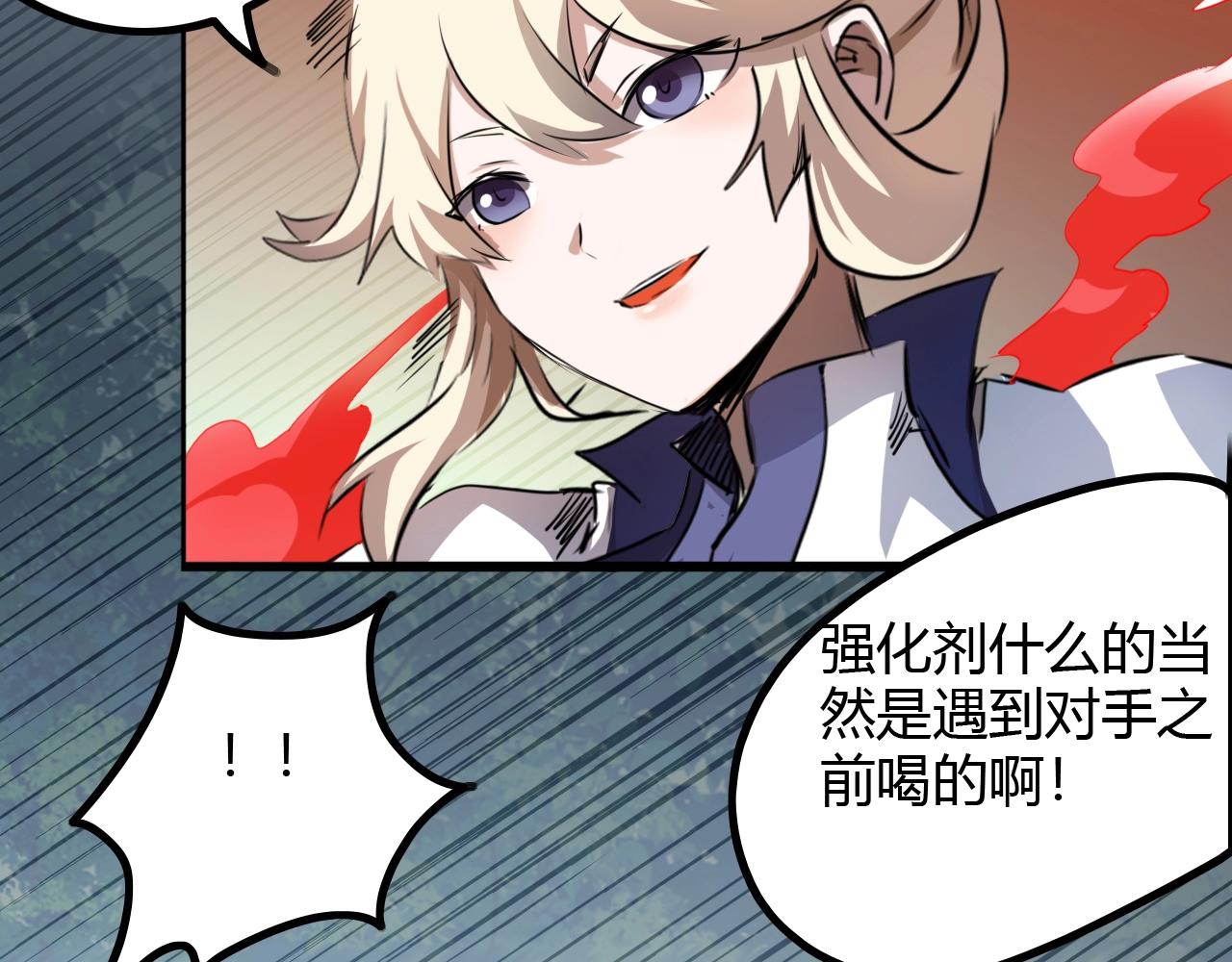 《无法成为主力的我》第36话 药不能停 第44页