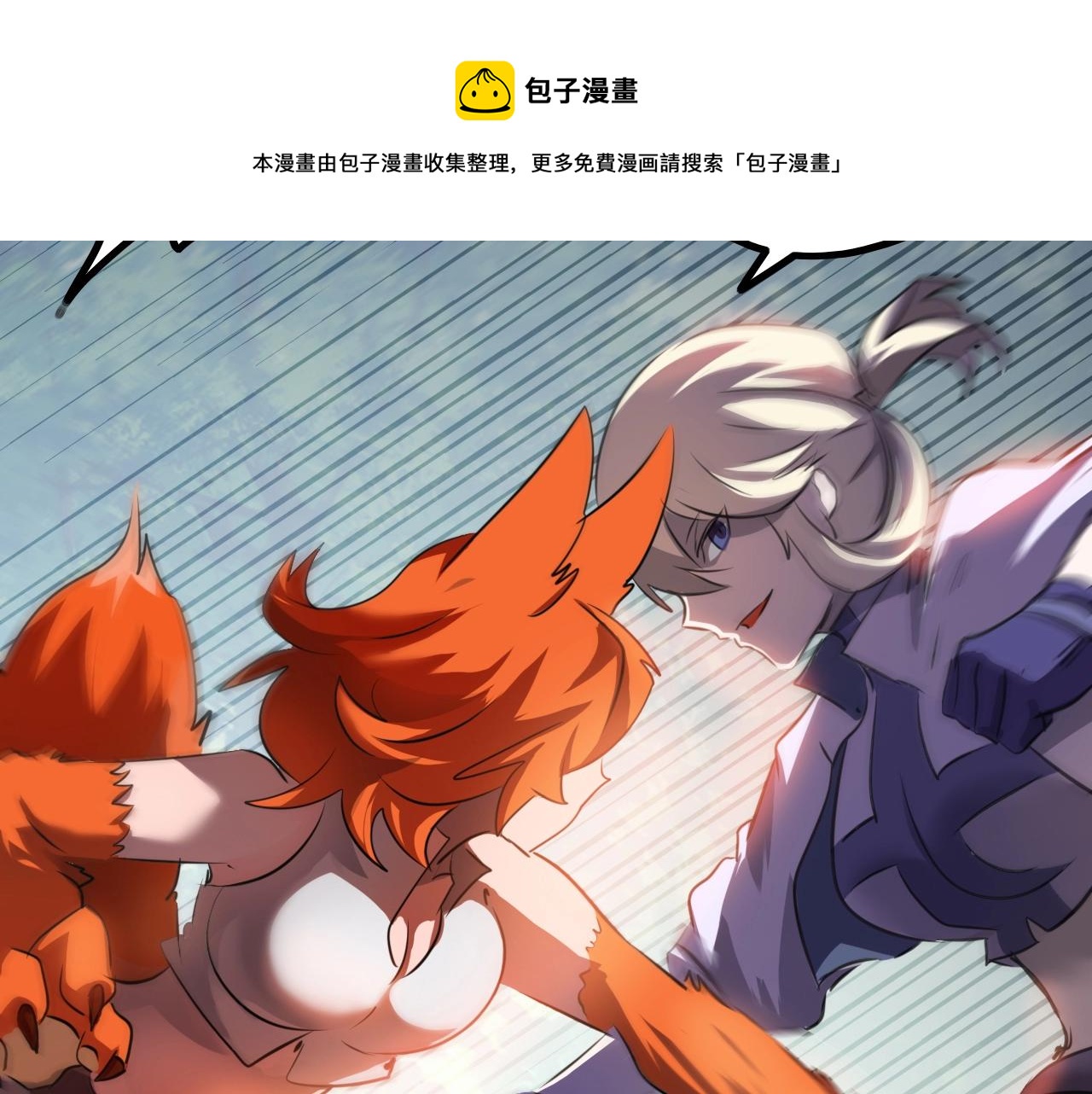 《无法成为主力的我》第36话 药不能停 第45页