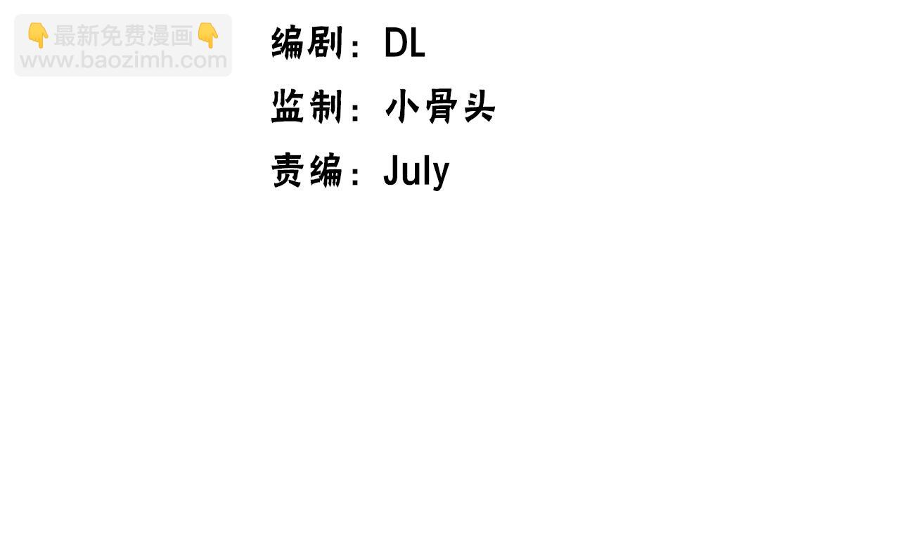 《无法成为主力的我》第36话 药不能停 第4页