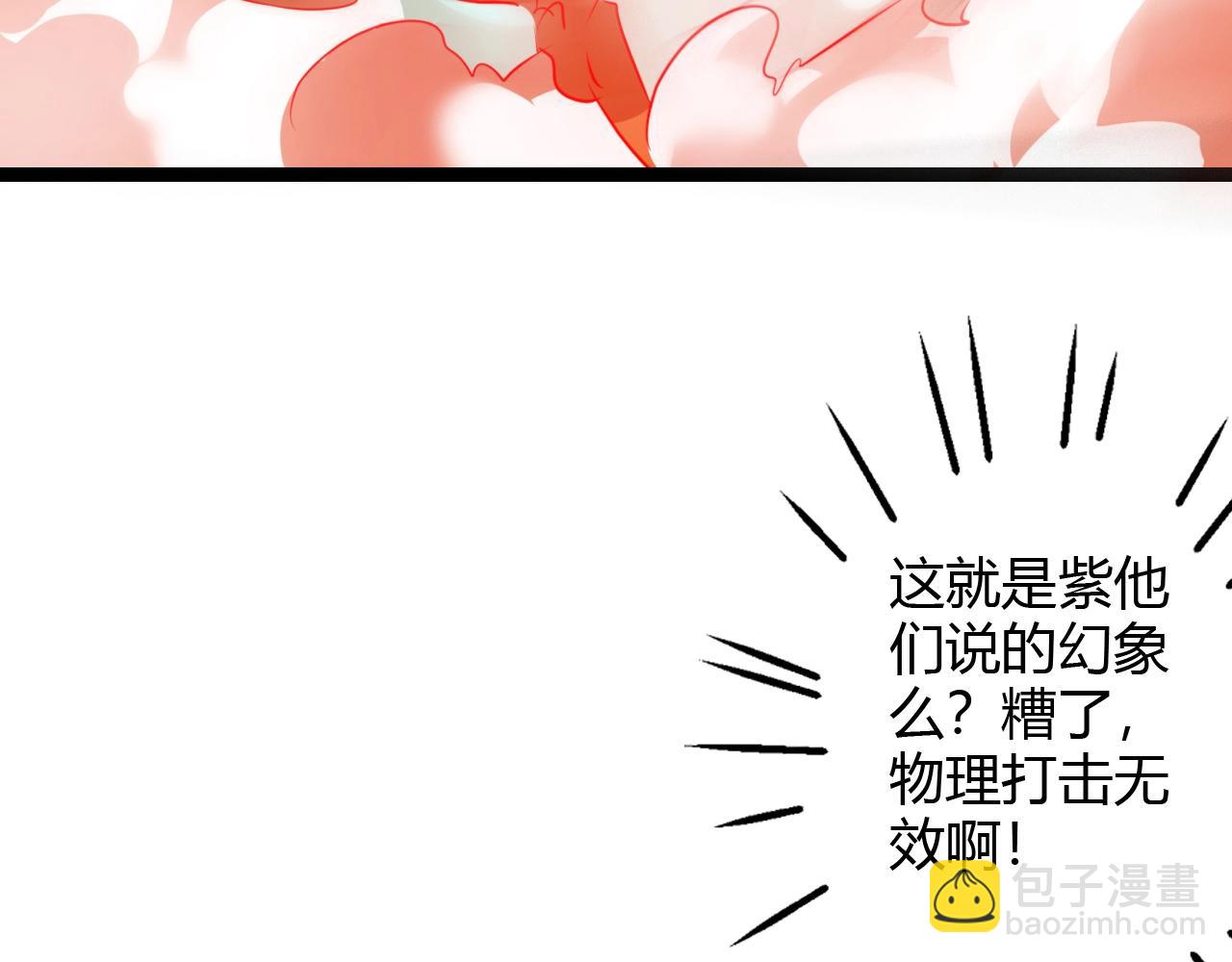 《无法成为主力的我》第36话 药不能停 第50页
