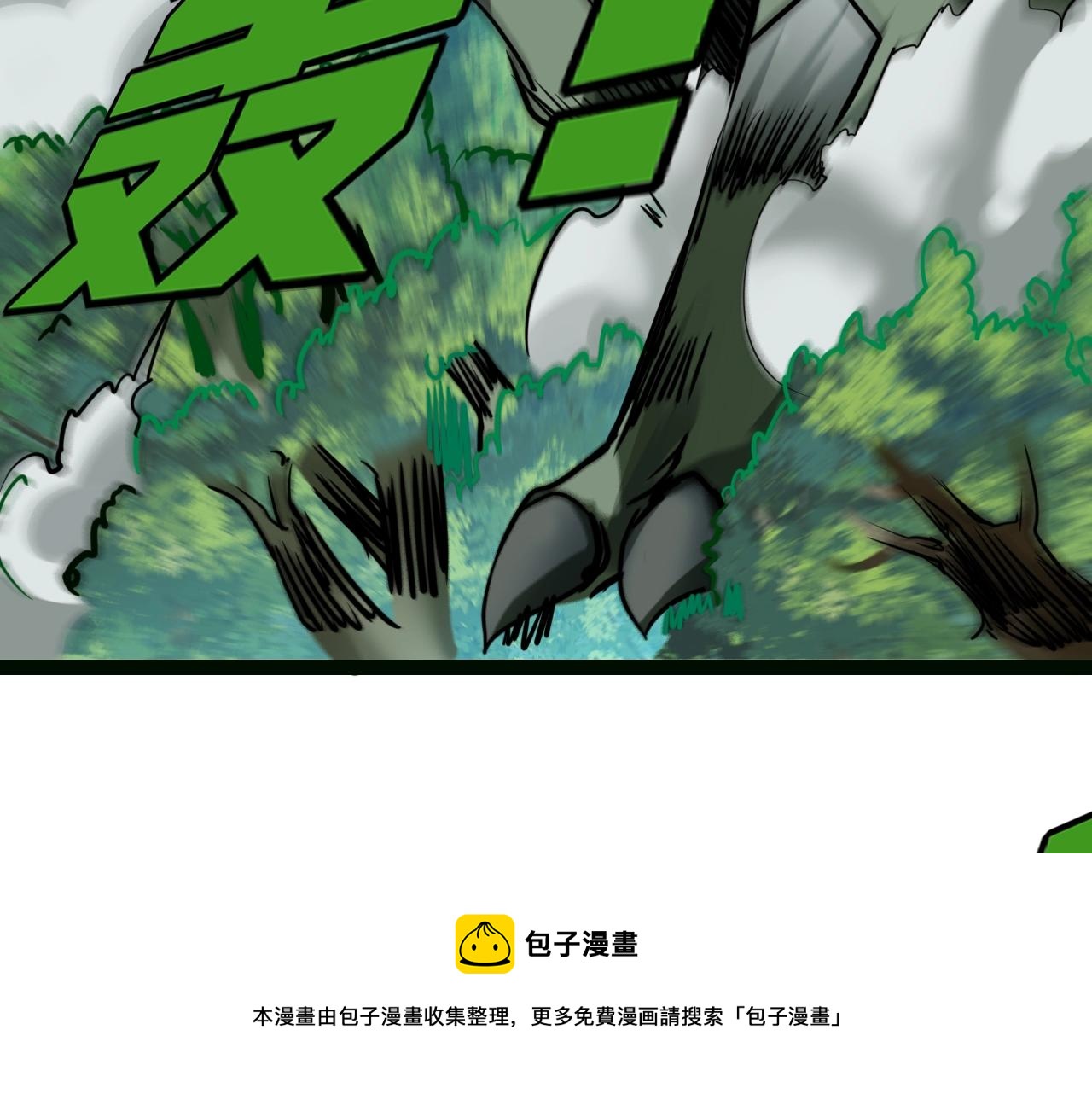 《无法成为主力的我》第36话 药不能停 第9页