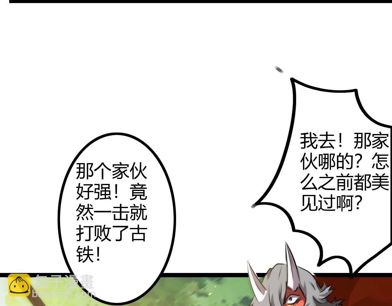 《无法成为主力的我》第34话 劝诱 第10页
