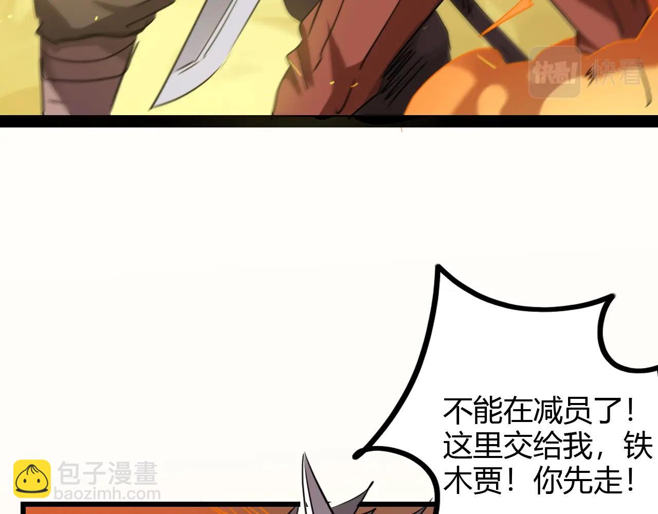 《无法成为主力的我》第34话 劝诱 第12页