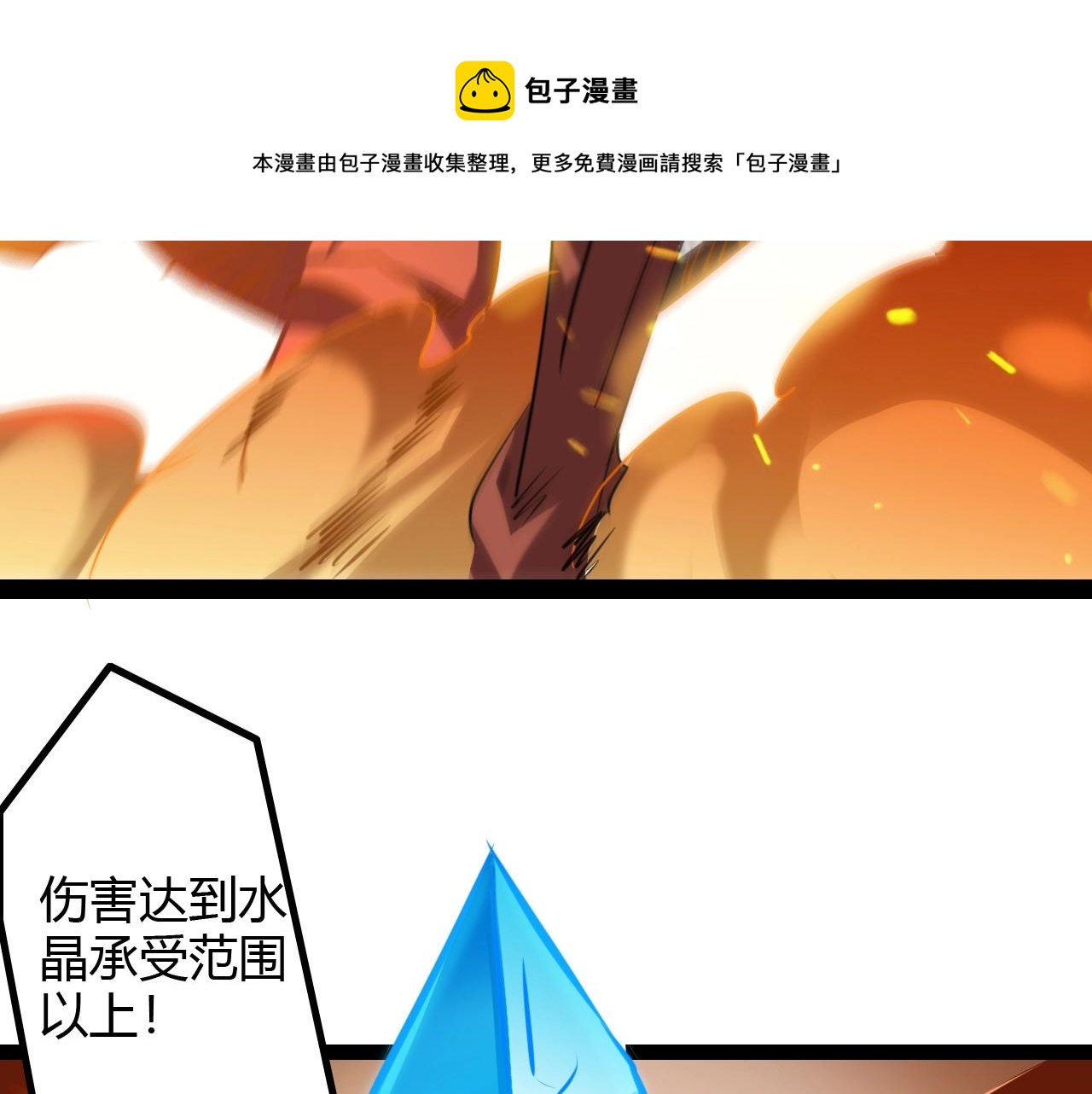 《无法成为主力的我》第34话 劝诱 第17页