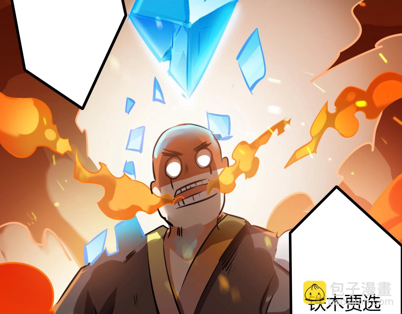《无法成为主力的我》第34话 劝诱 第18页
